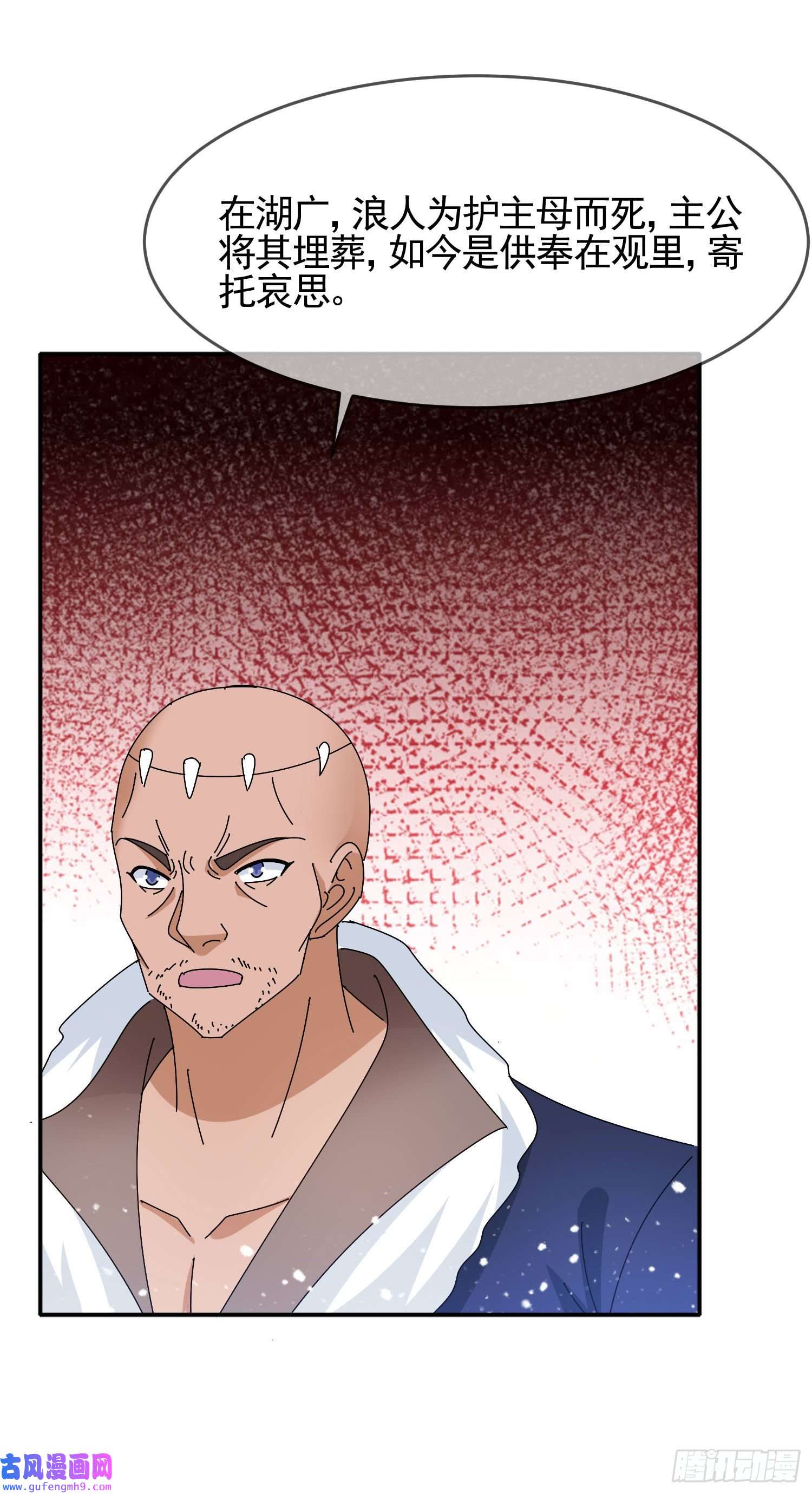 极品败家子第290话