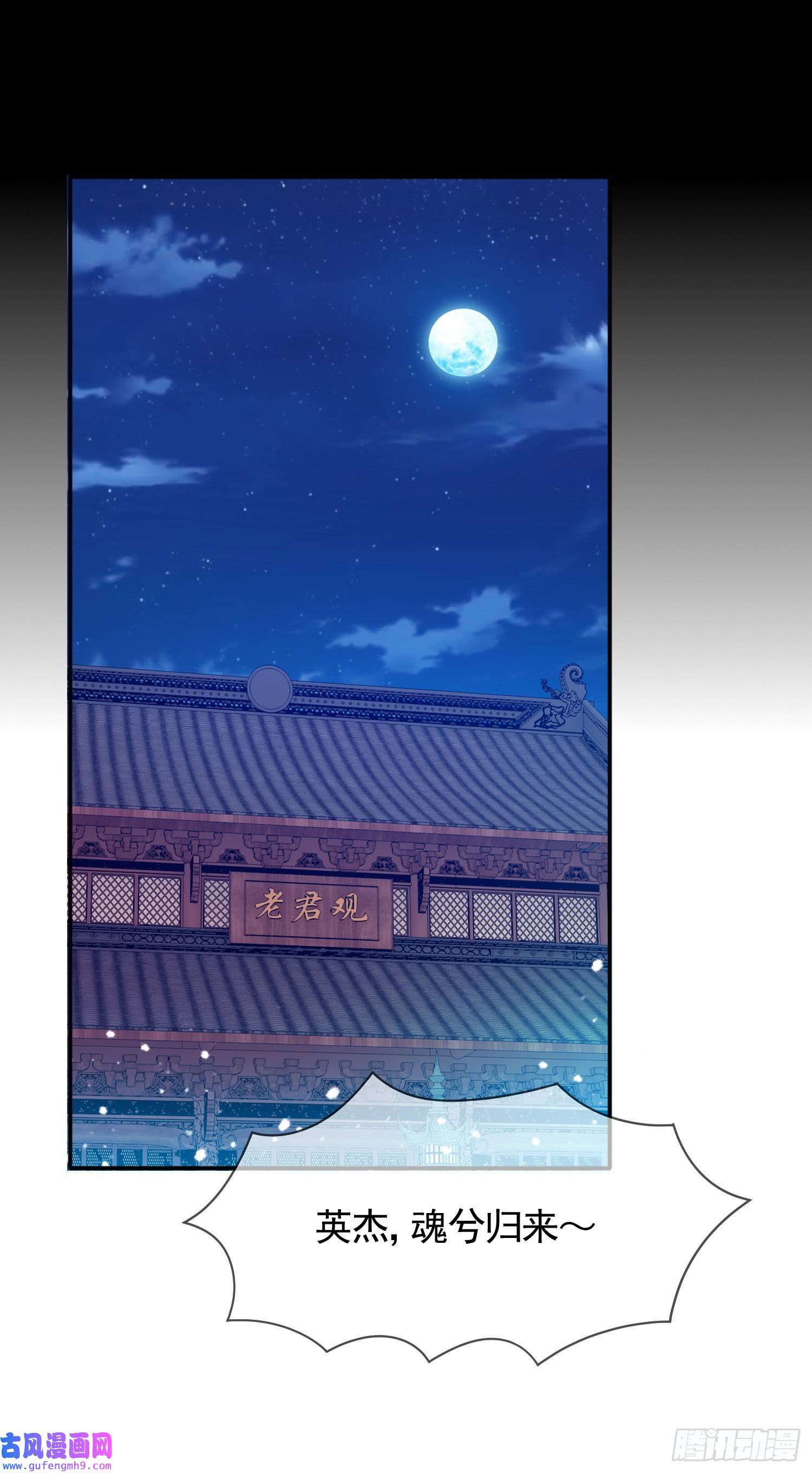 极品败家子第290话