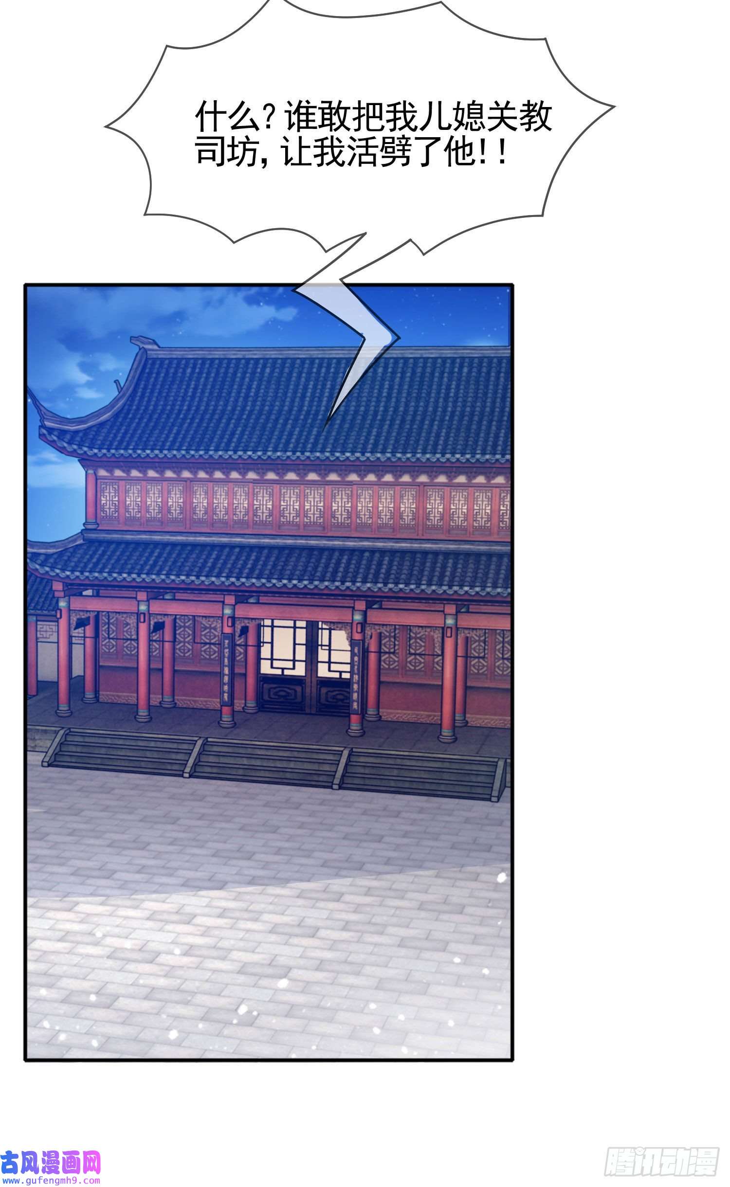 极品败家子第290话