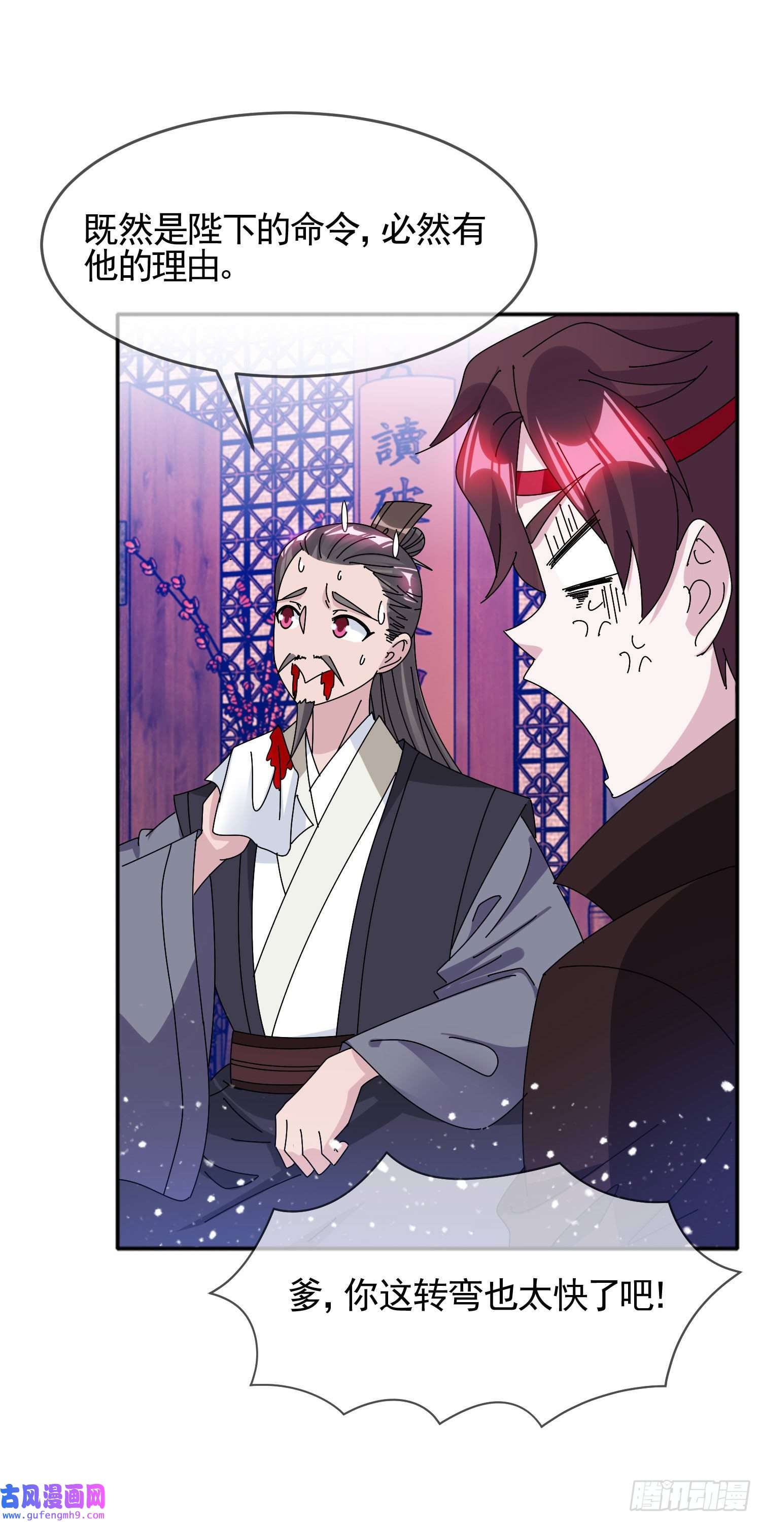 极品败家子第290话