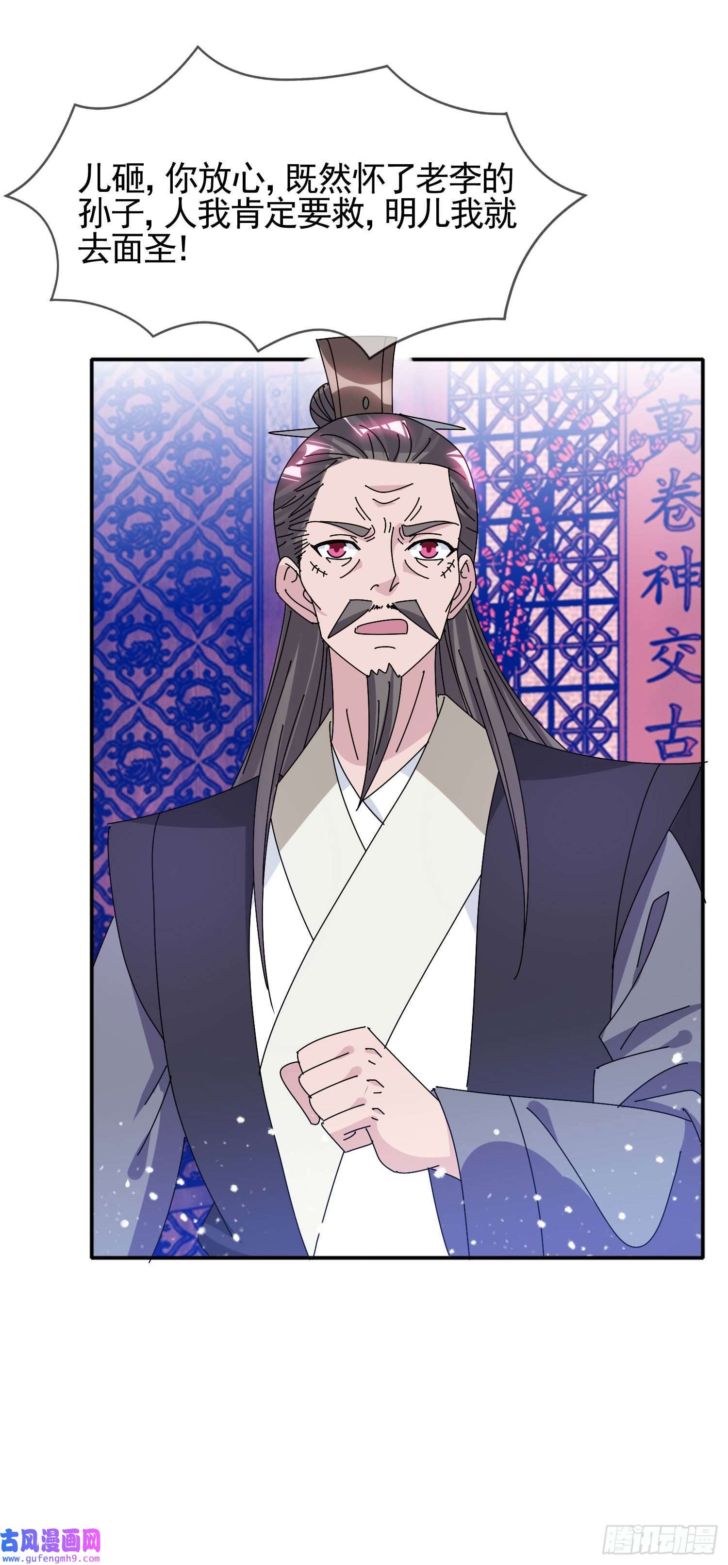 极品败家子第290话