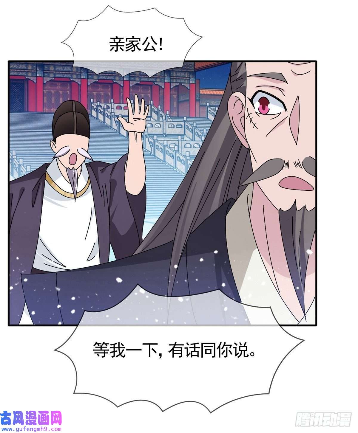 极品败家子第291话