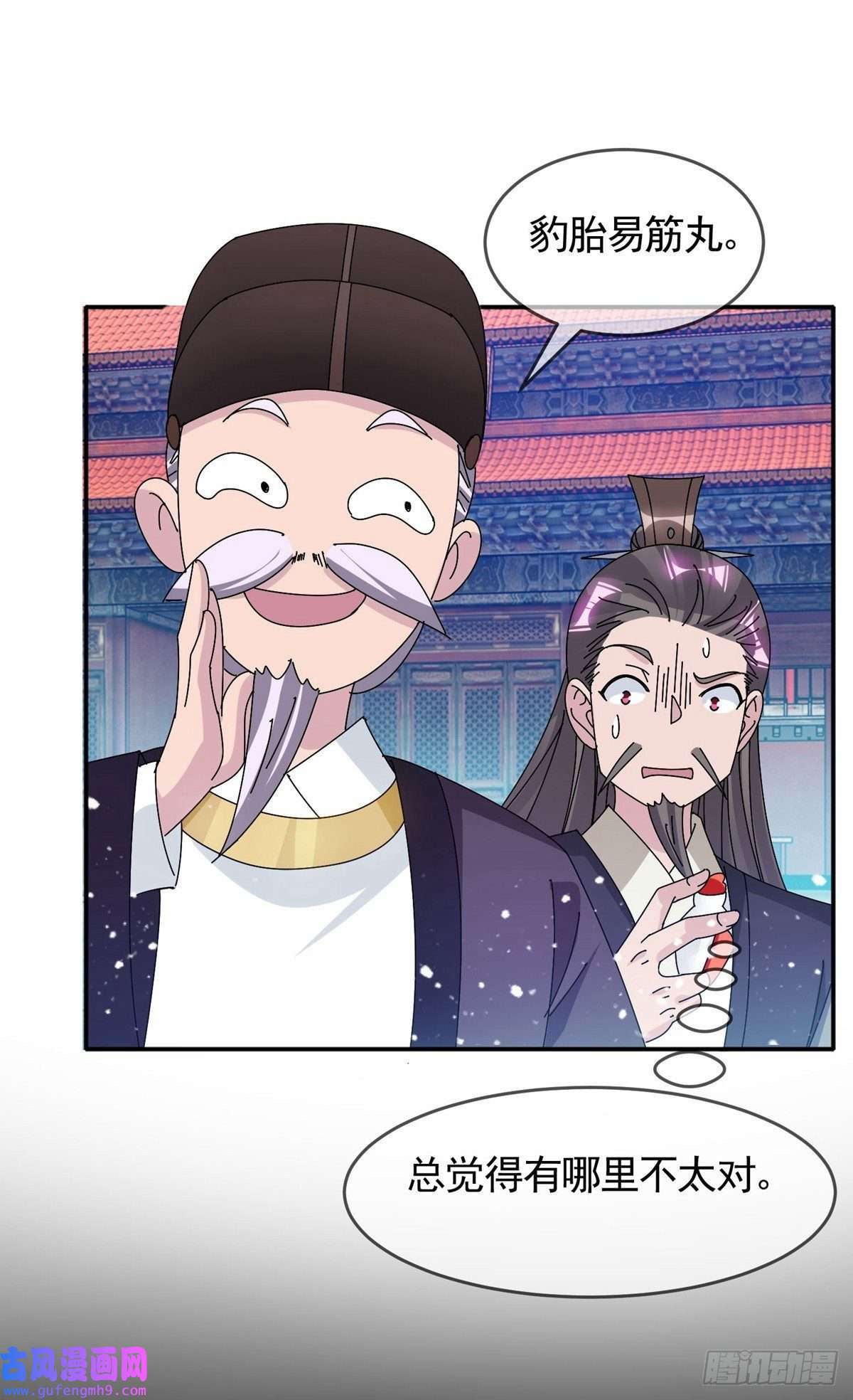 极品败家子第291话