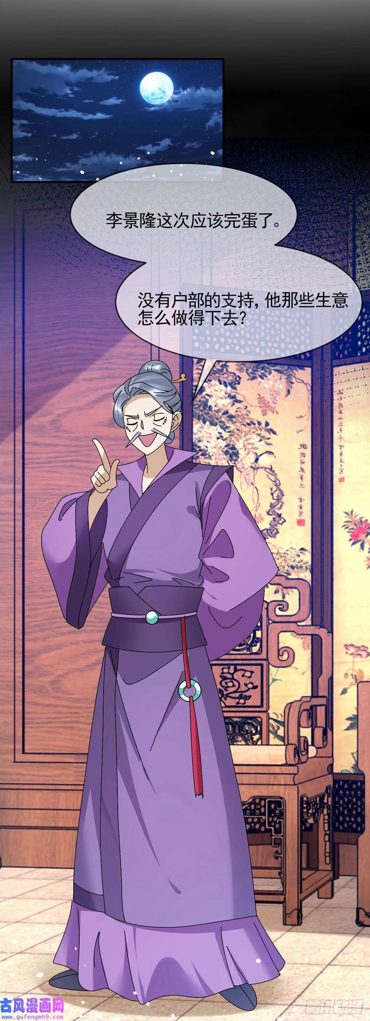 极品败家子第291话