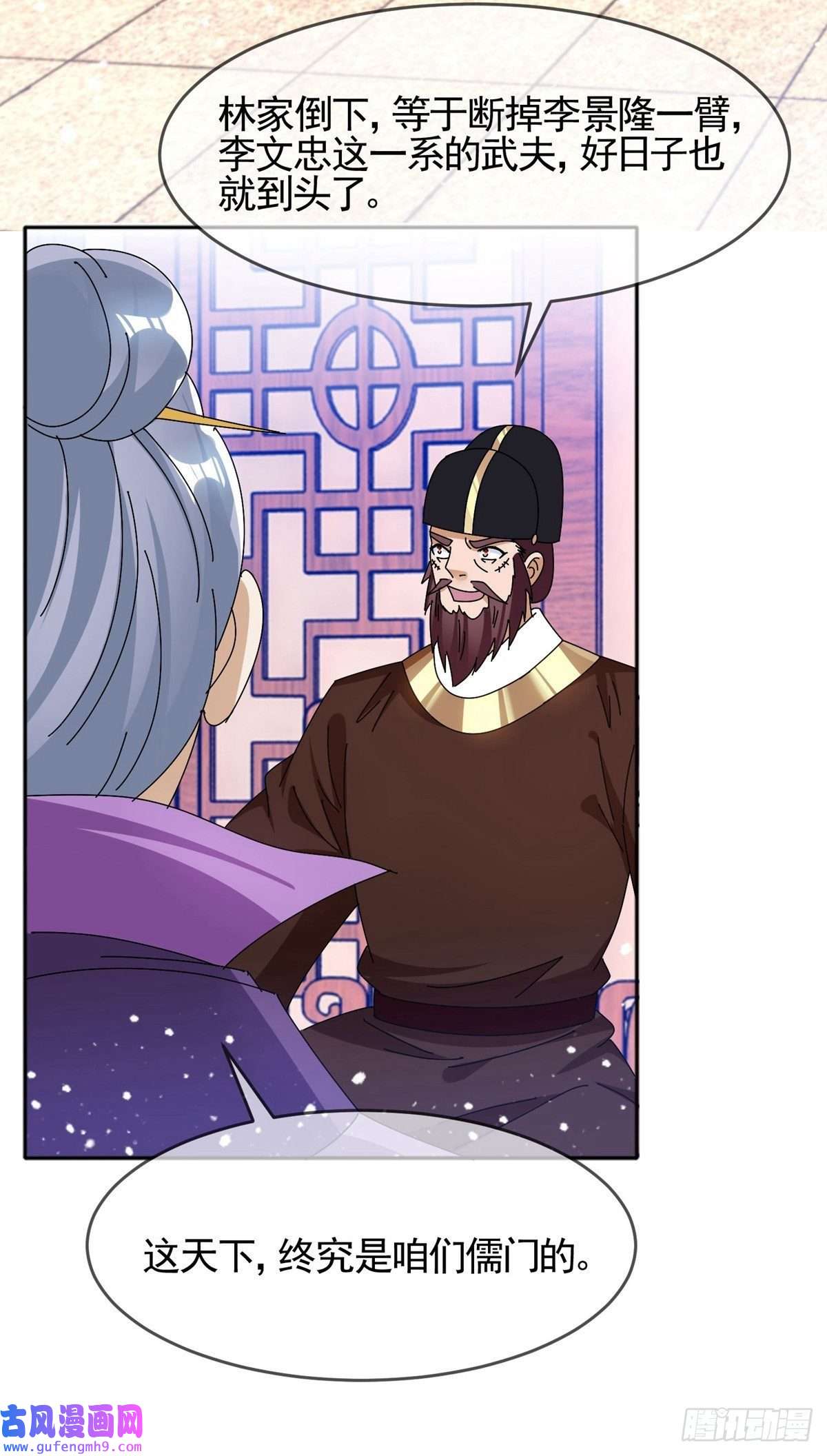 极品败家子第291话