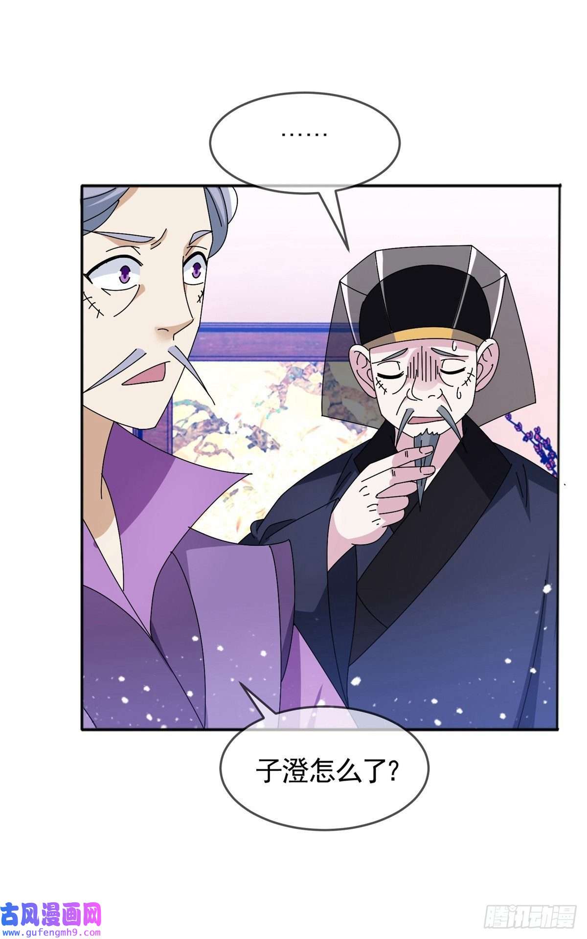 极品败家子第291话