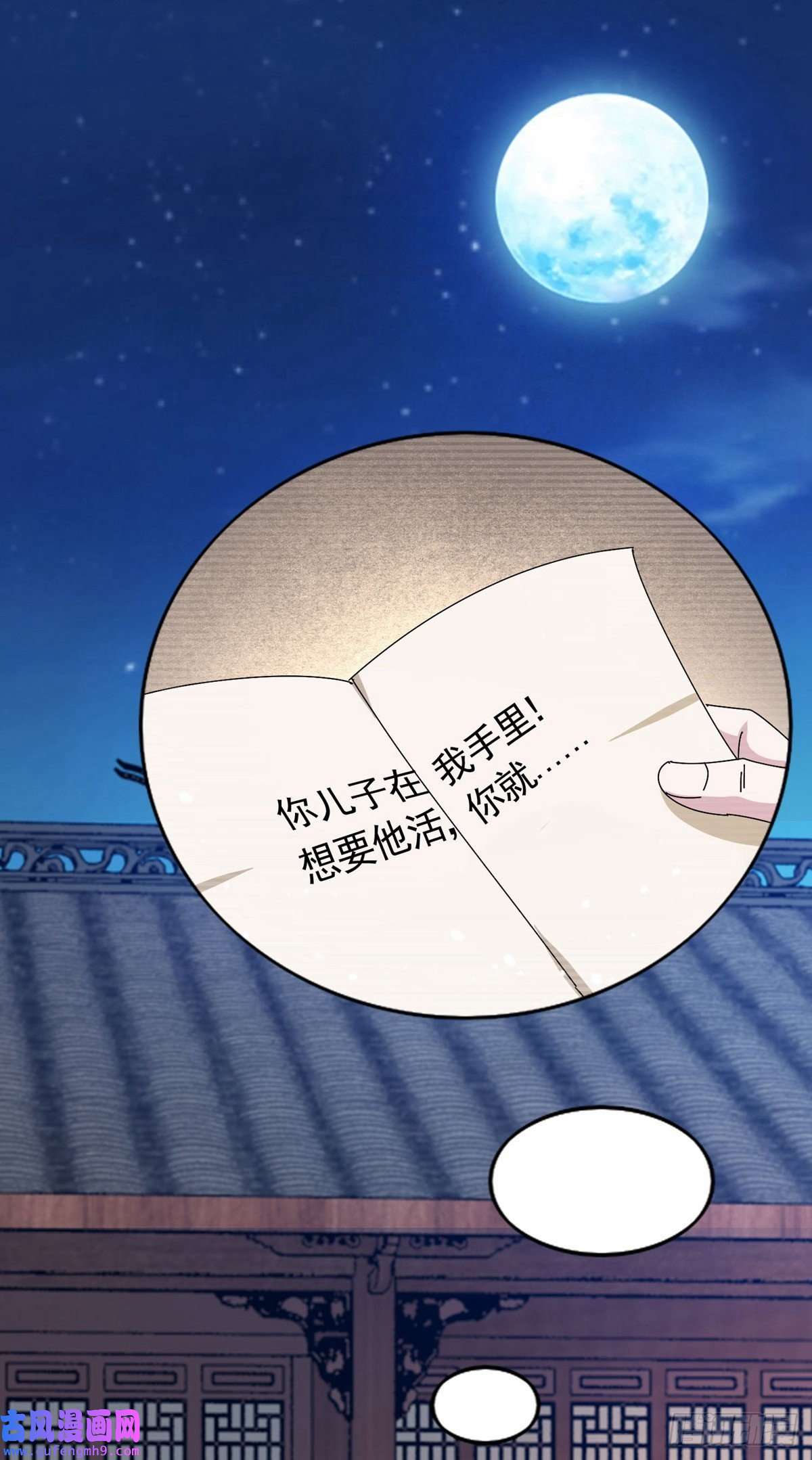 极品败家子第291话