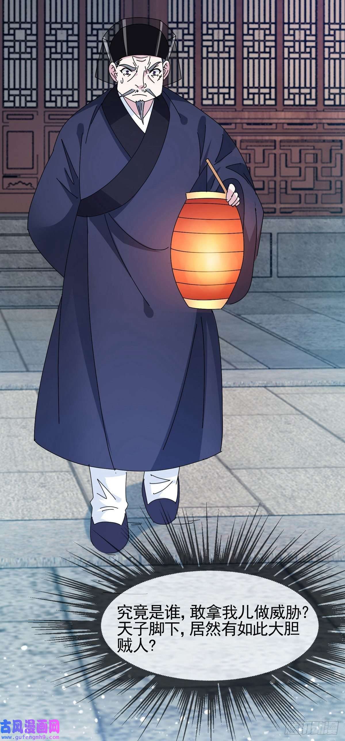 极品败家子第291话