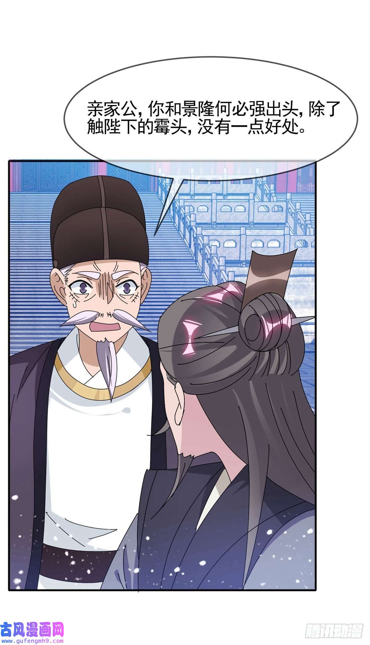 极品败家子第291话