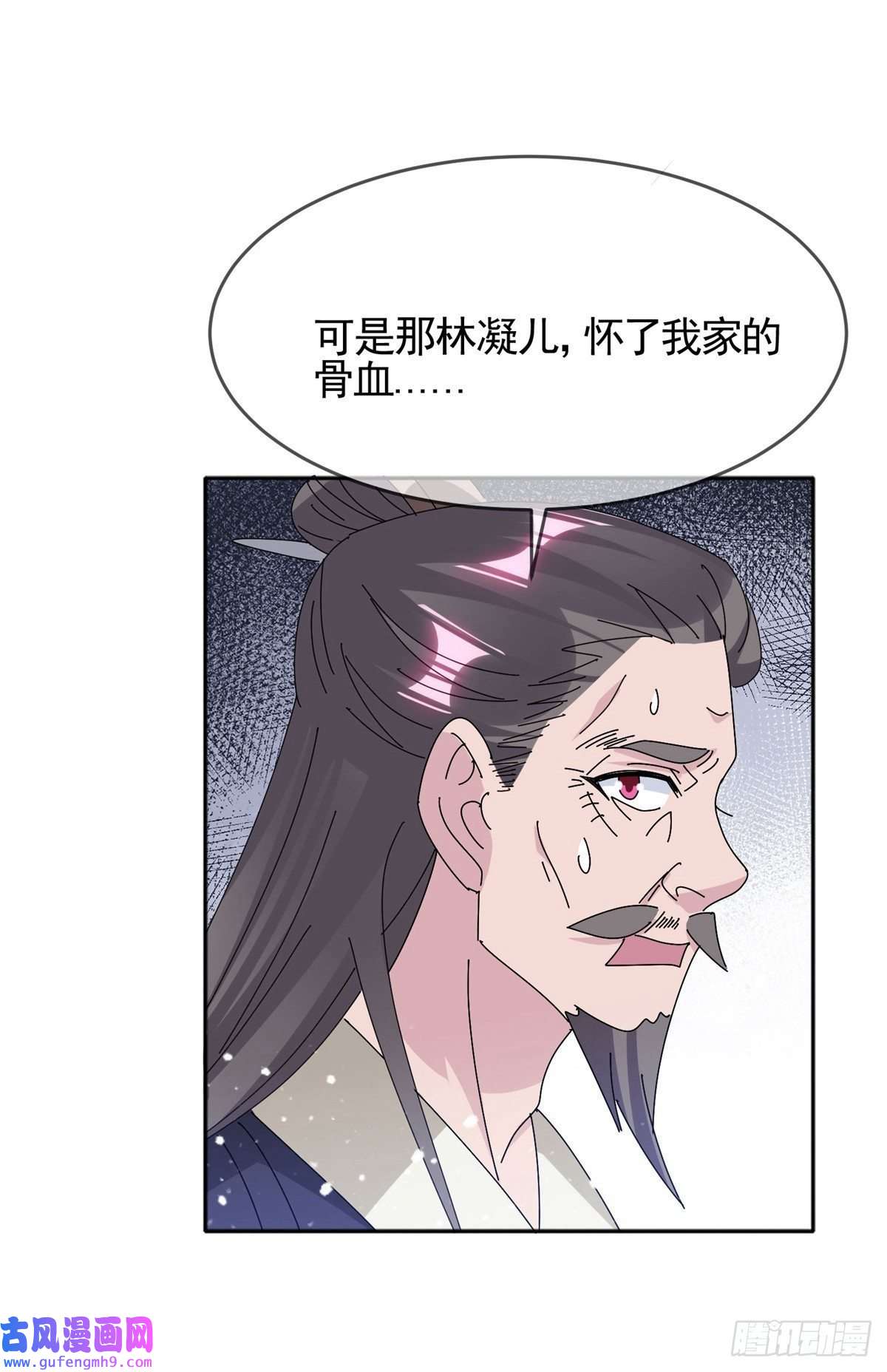 极品败家子第291话