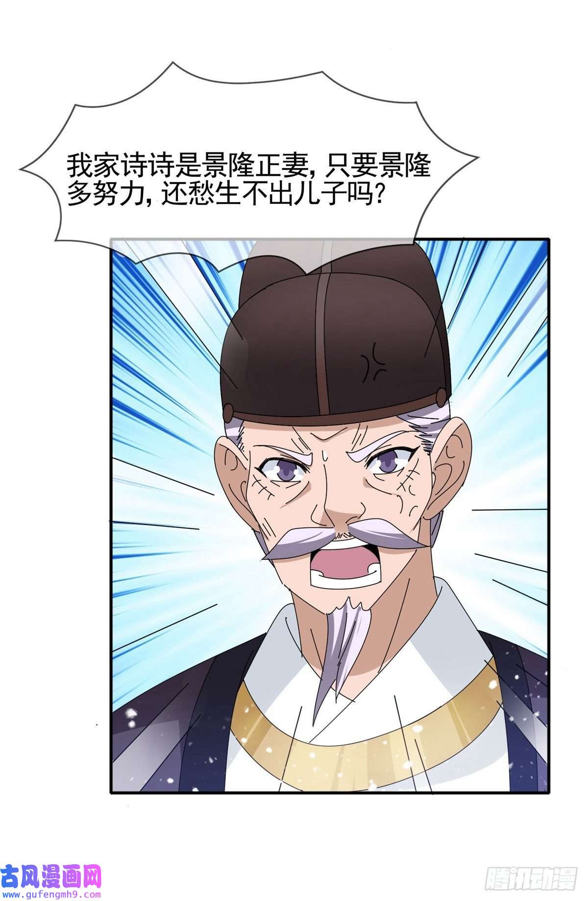 极品败家子第291话