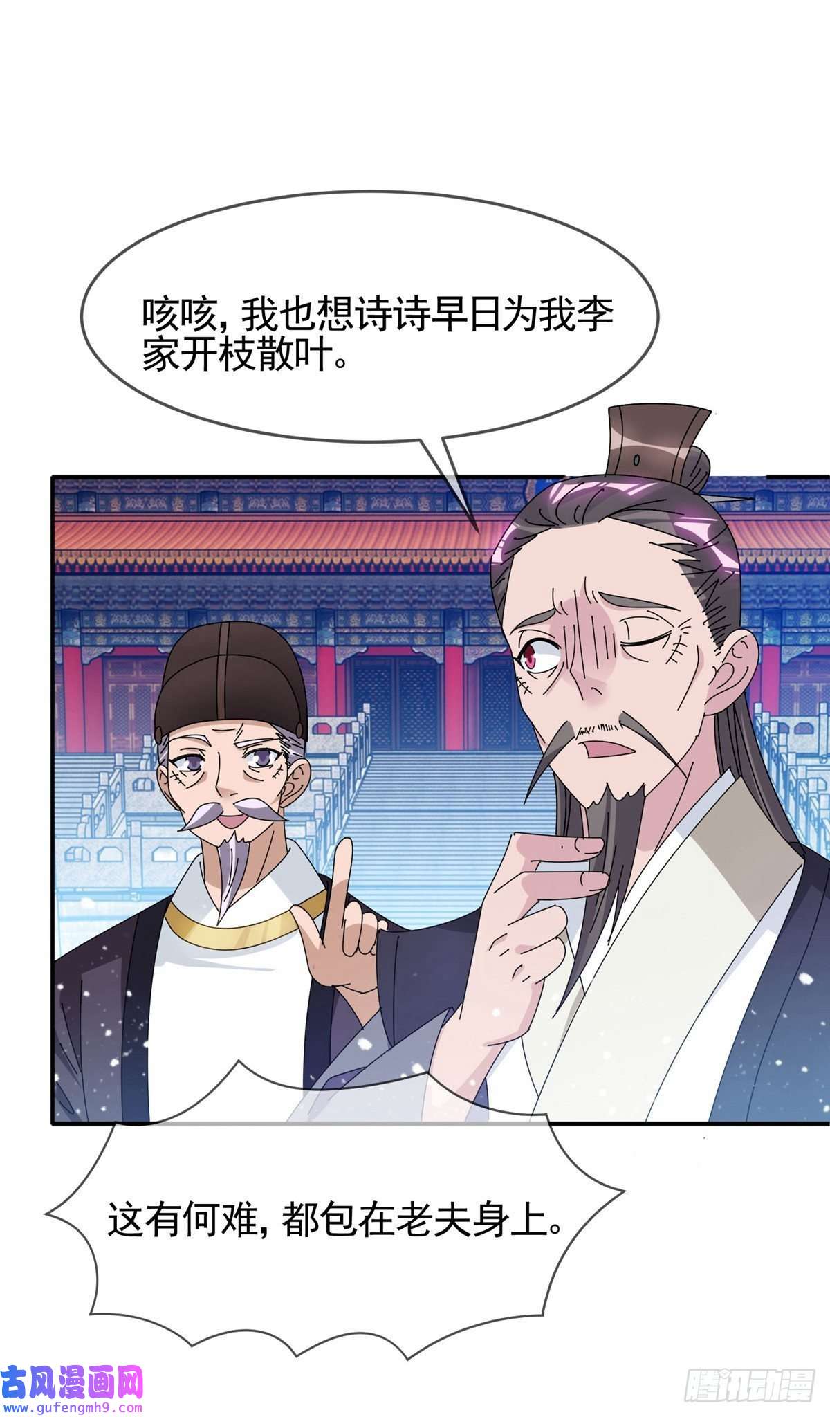 极品败家子第291话