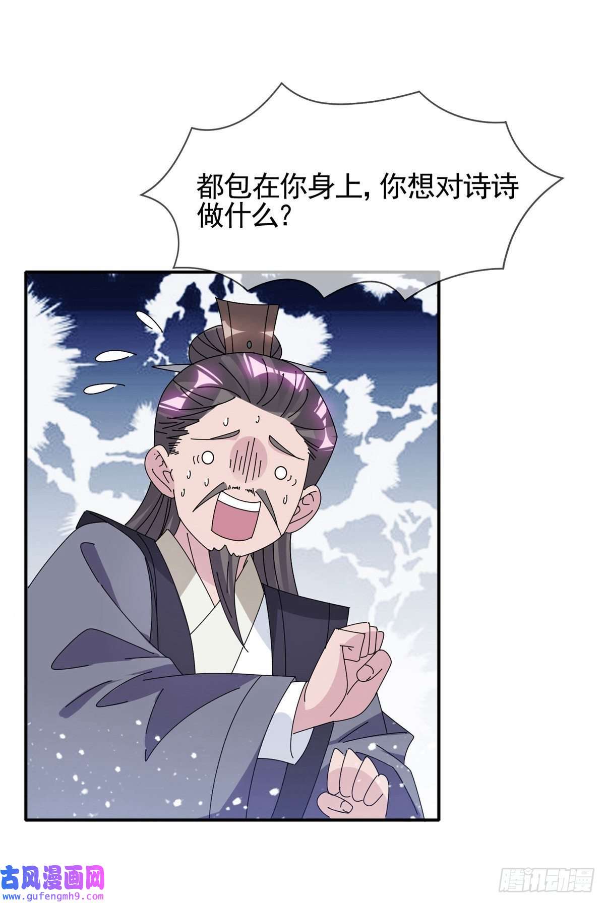 极品败家子第291话