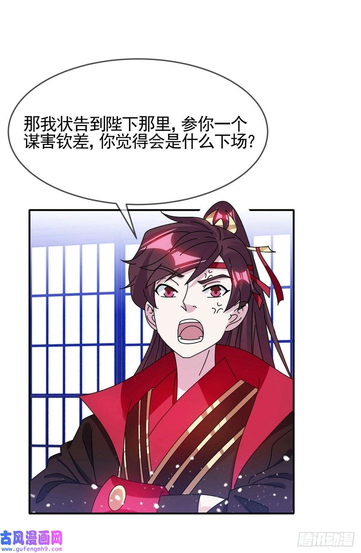 极品败家子第292话