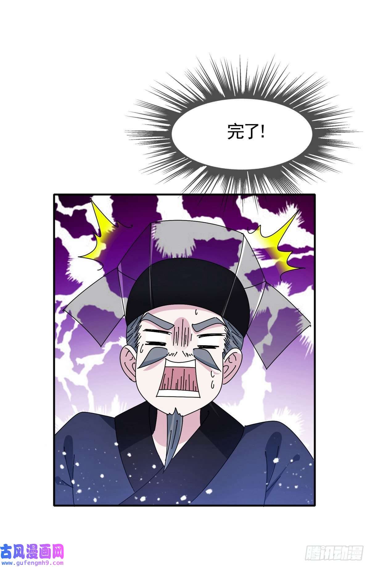 极品败家子第292话