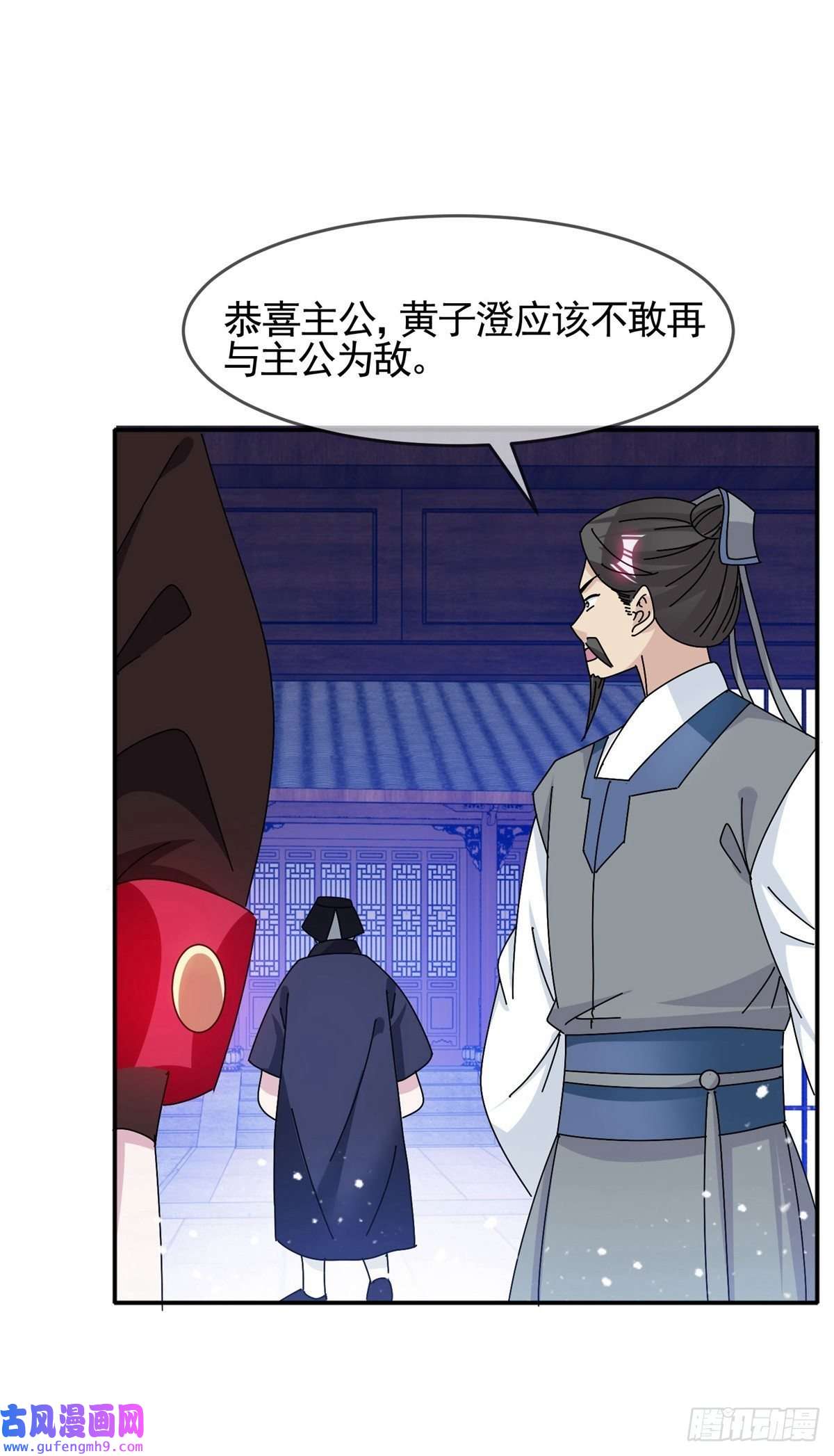 极品败家子第292话