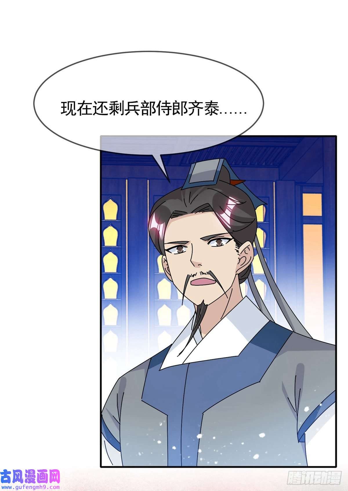 极品败家子第292话