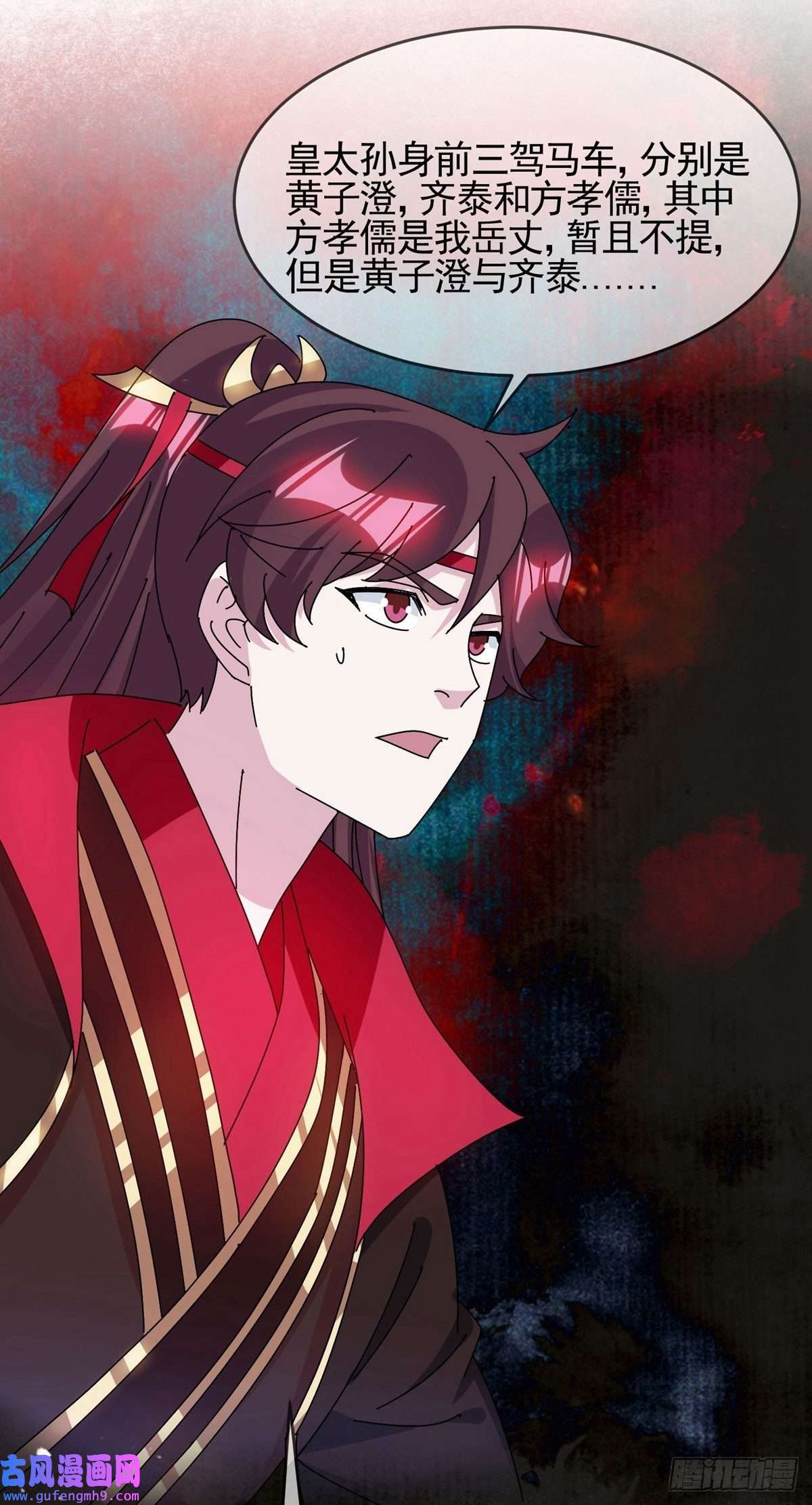 极品败家子第292话