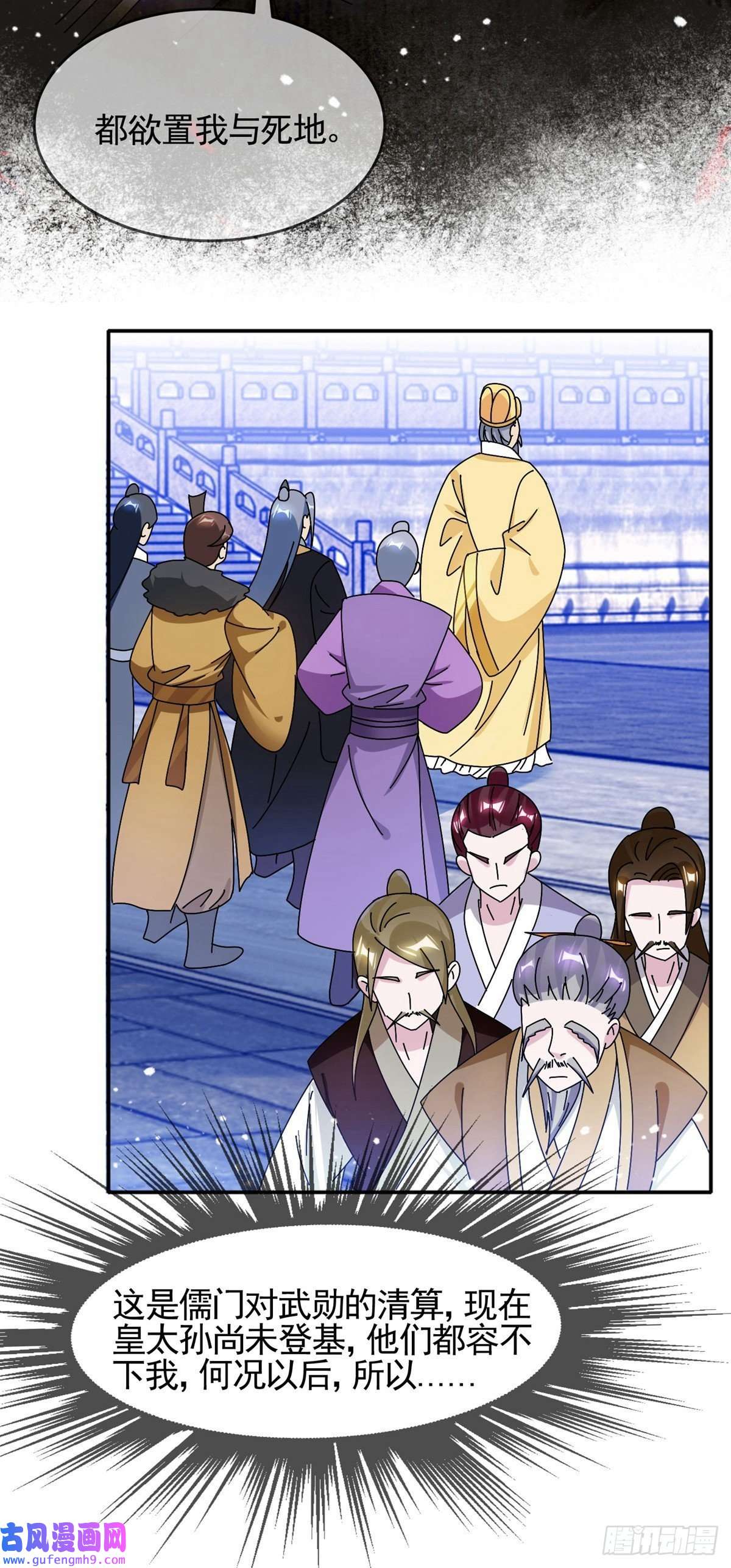 极品败家子第292话