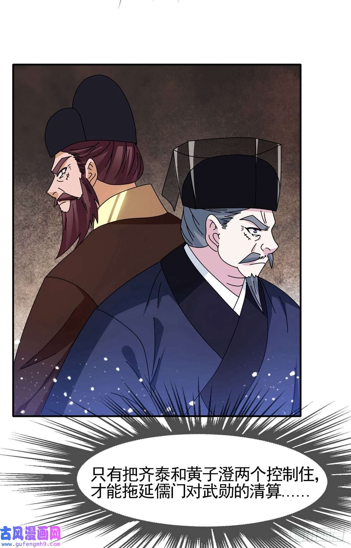 极品败家子第292话