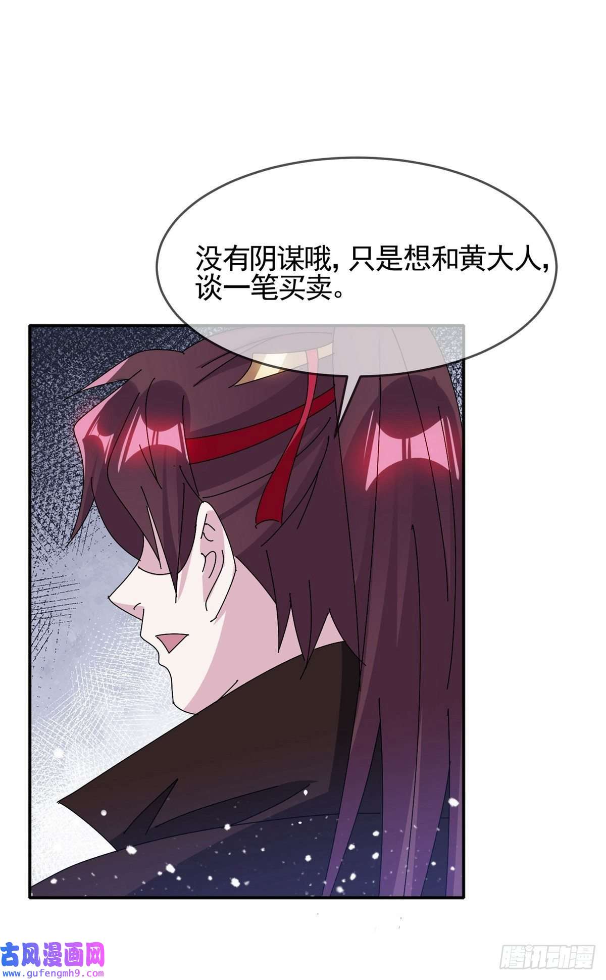 极品败家子第292话