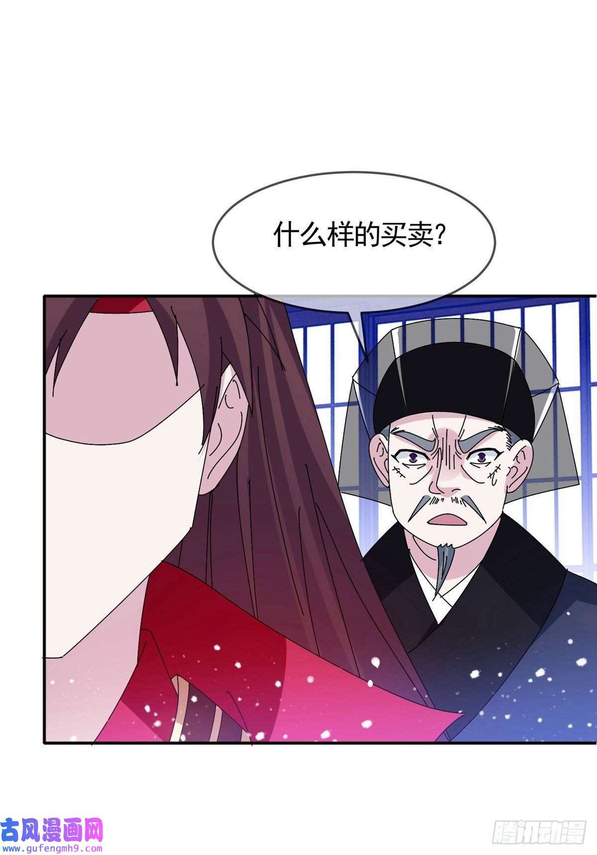 极品败家子第292话