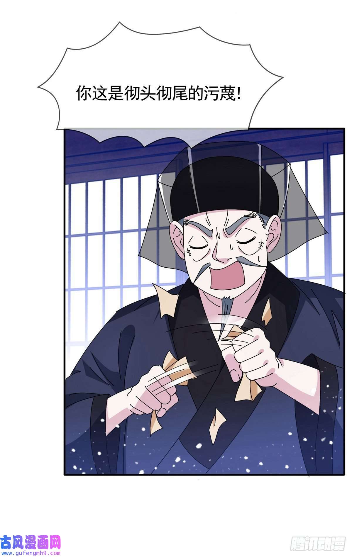 极品败家子第292话