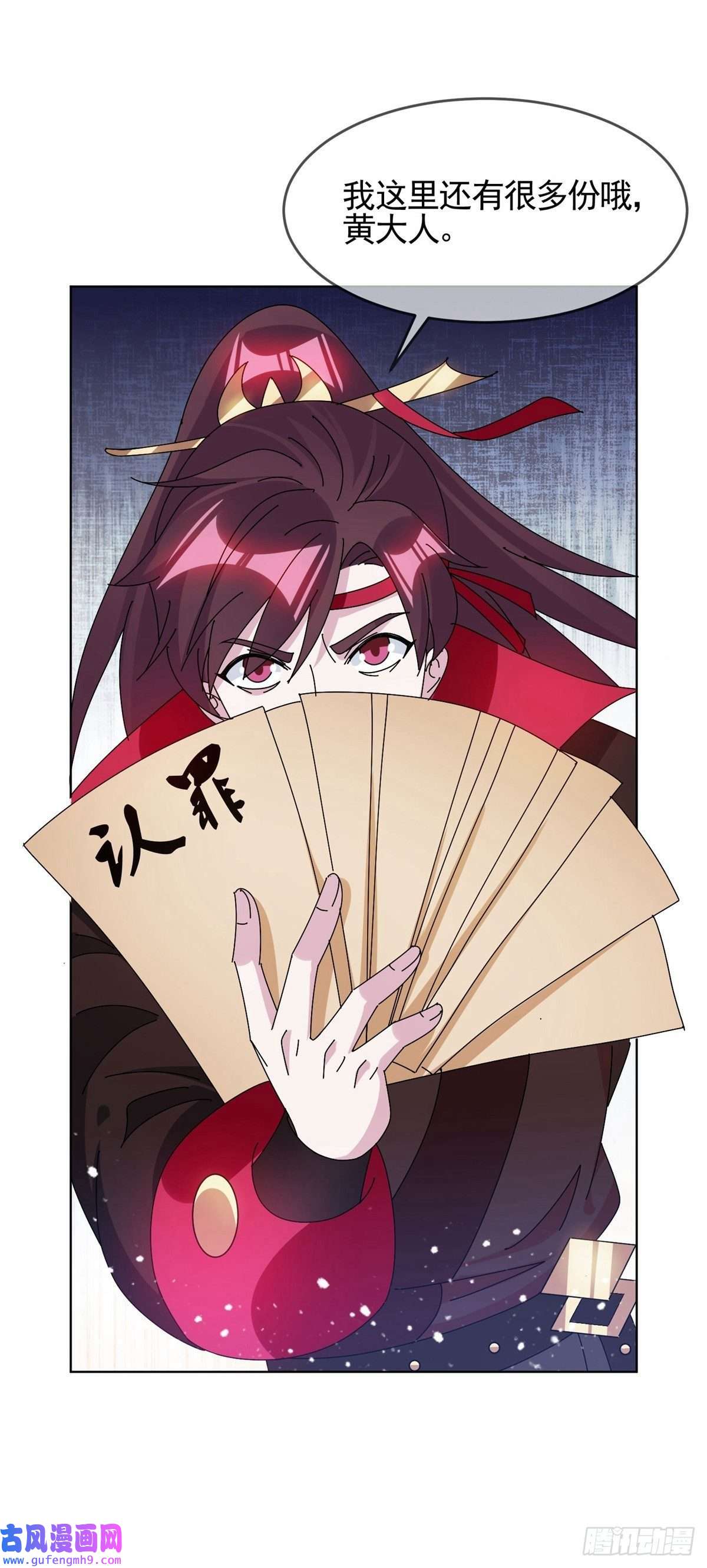 极品败家子第292话