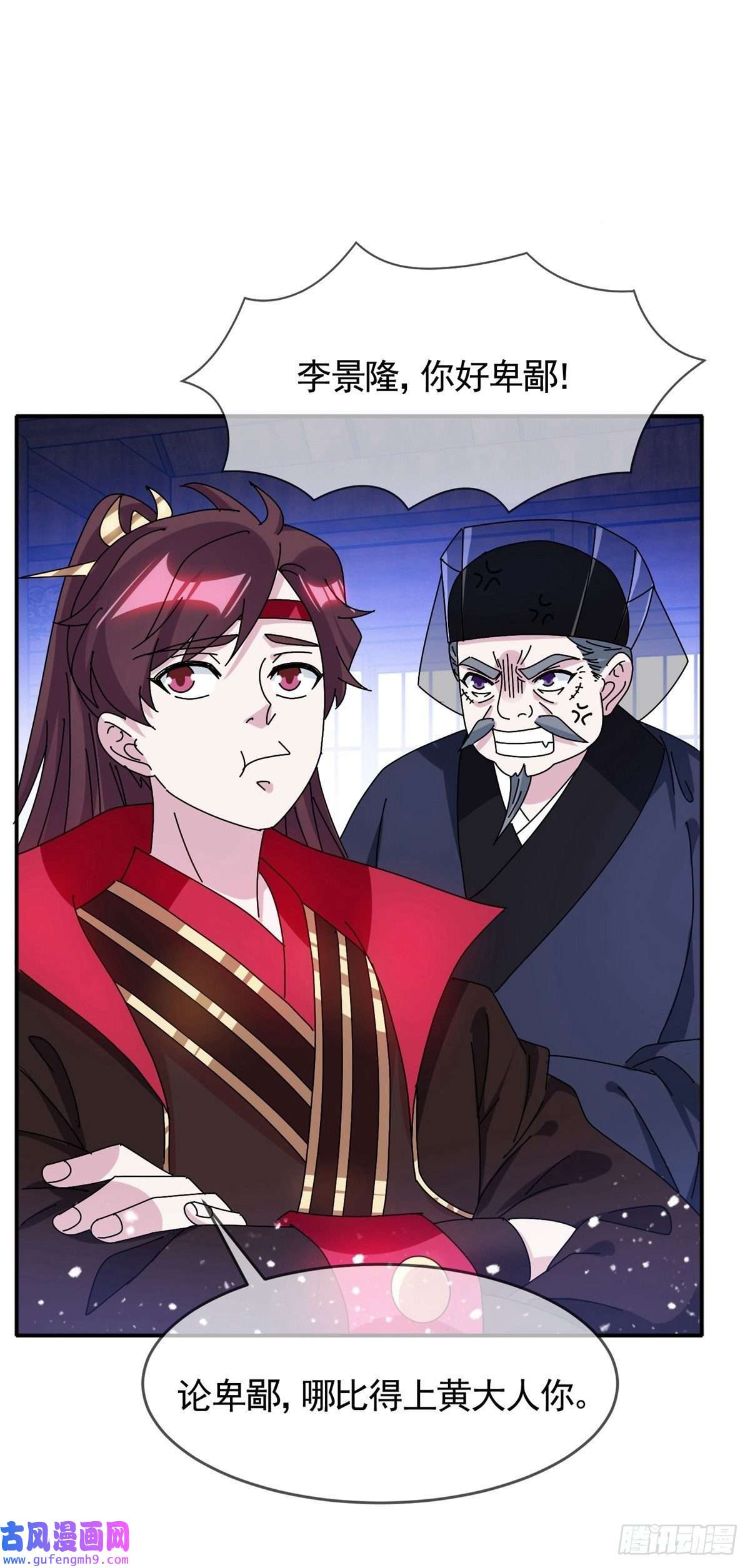 极品败家子第292话