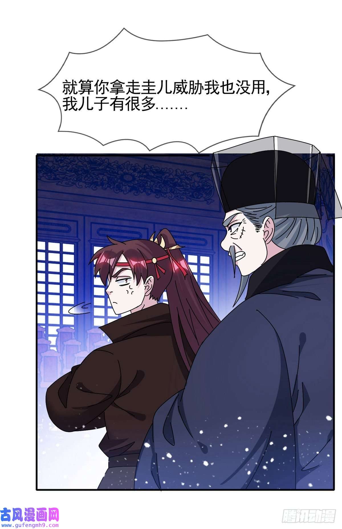 极品败家子第292话