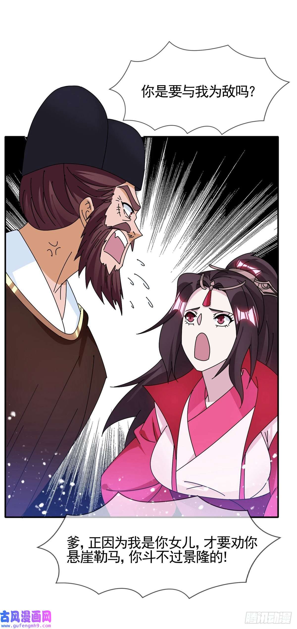 极品败家子第293话