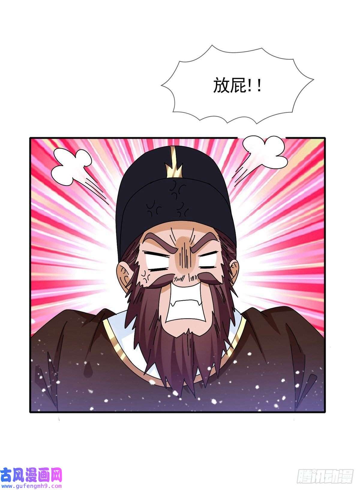 极品败家子第293话