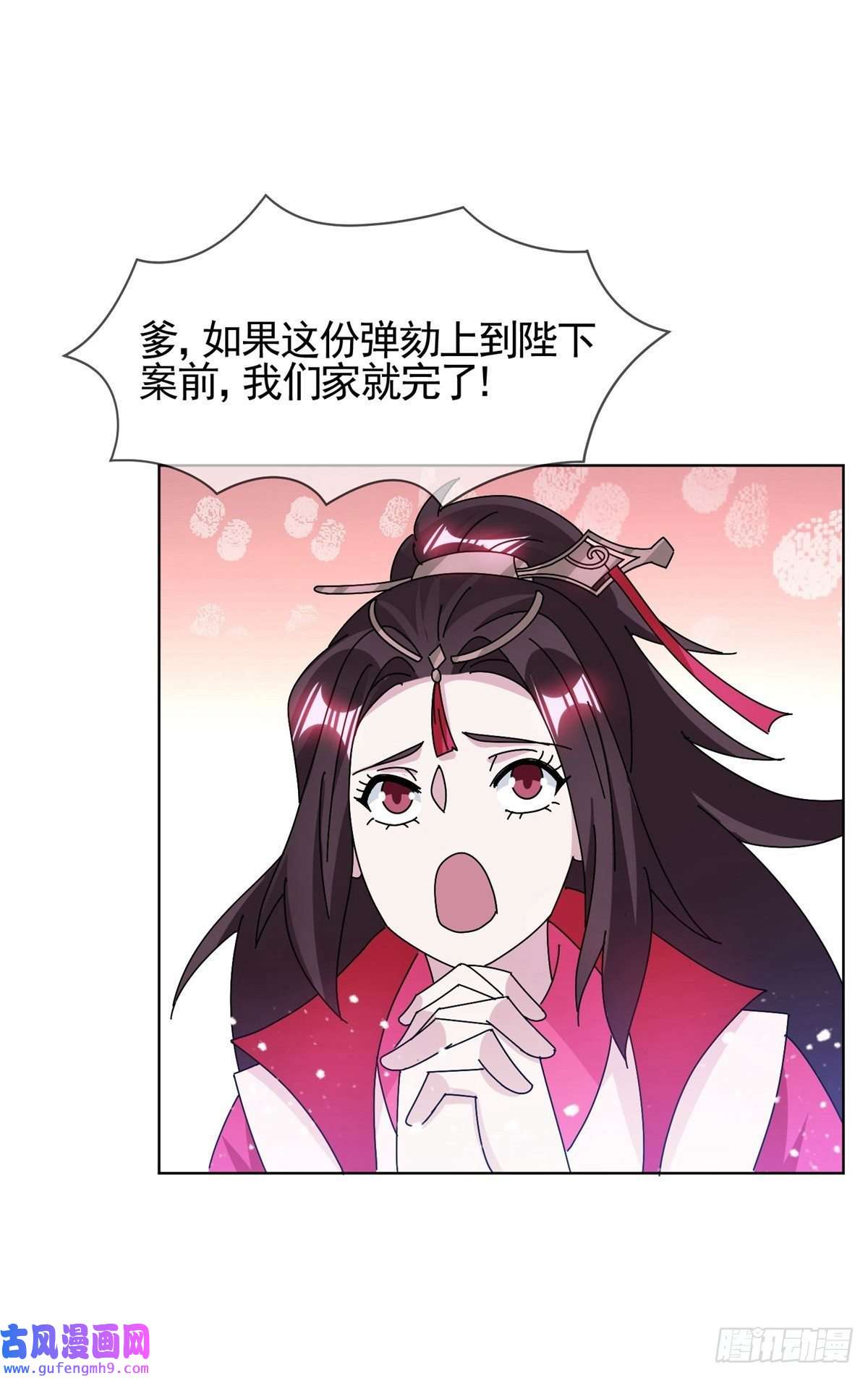 极品败家子第293话