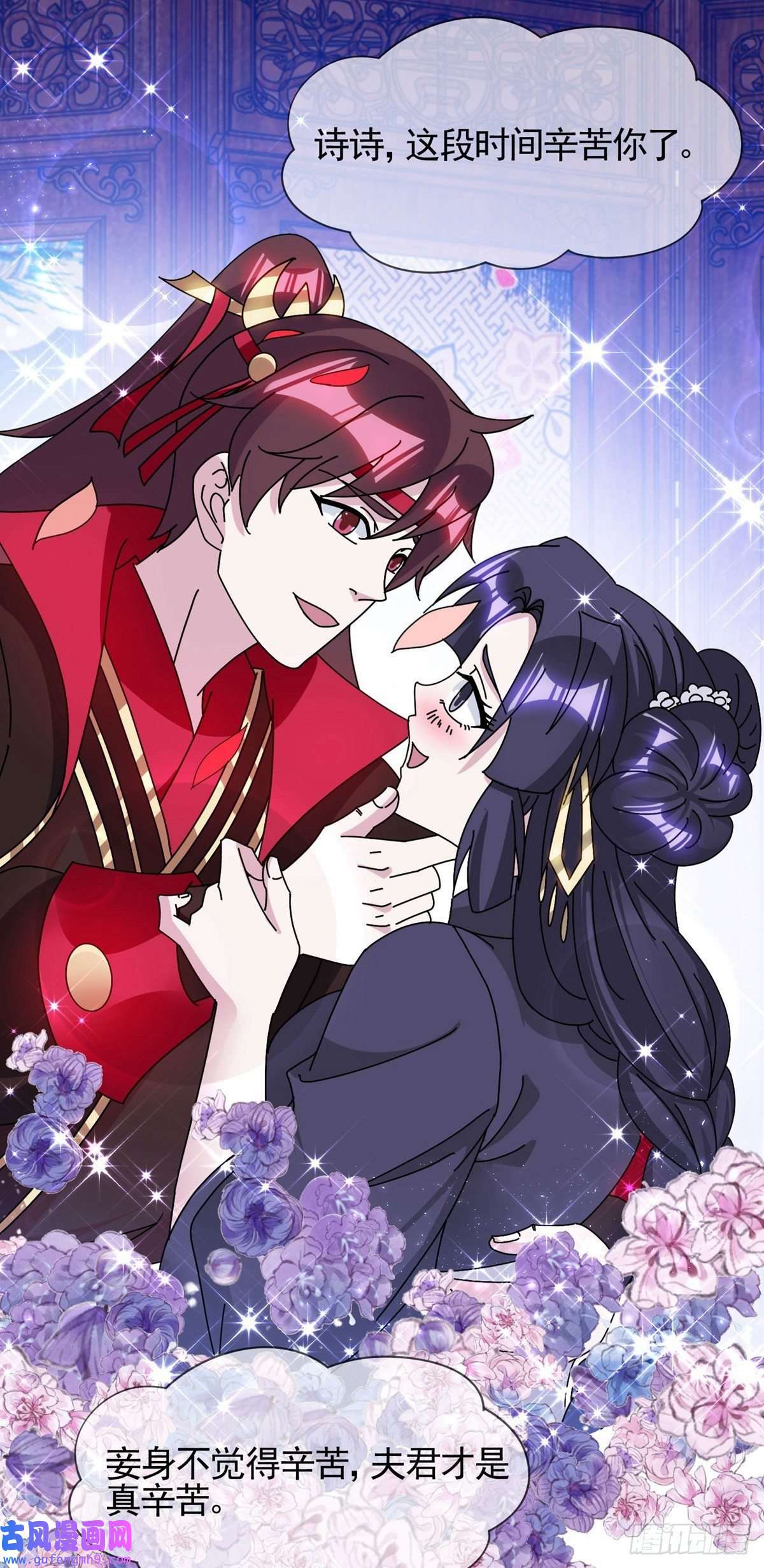 极品败家子第293话