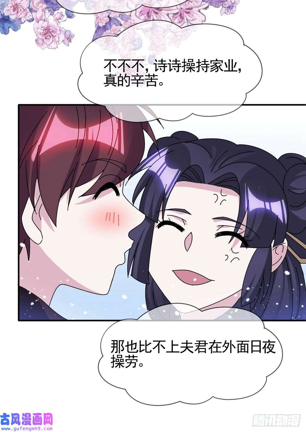 极品败家子第293话