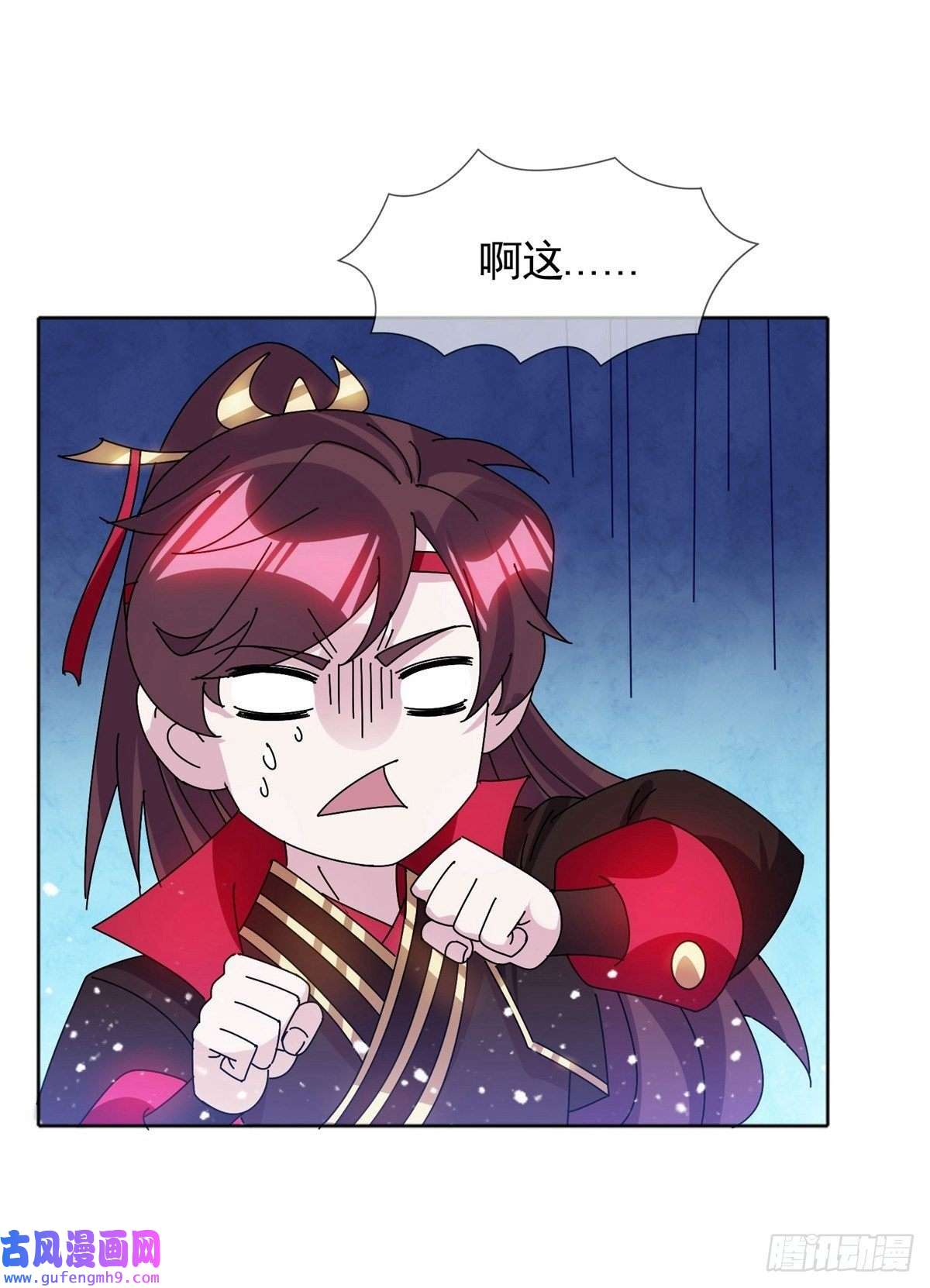 极品败家子第293话