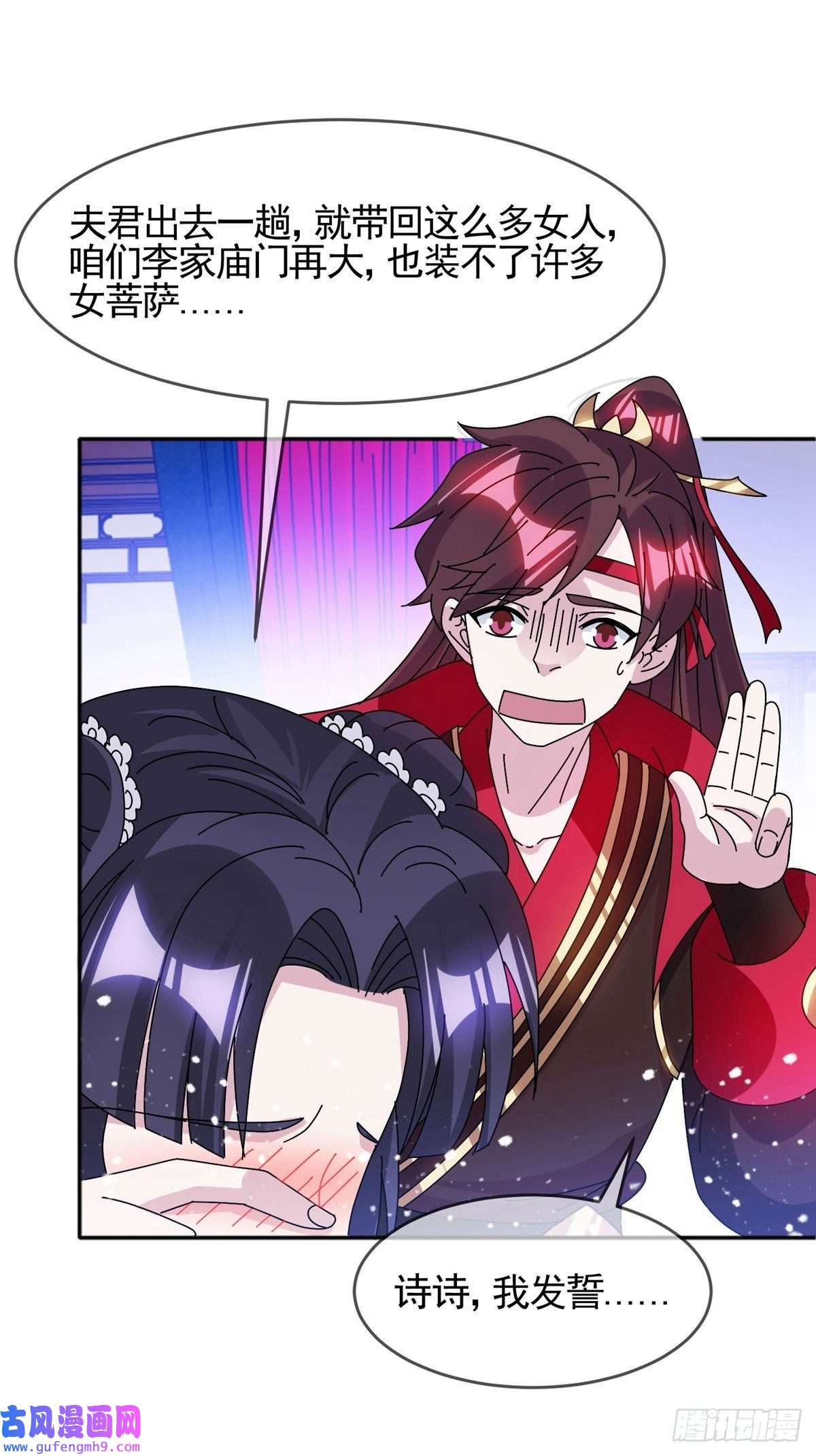 极品败家子第293话