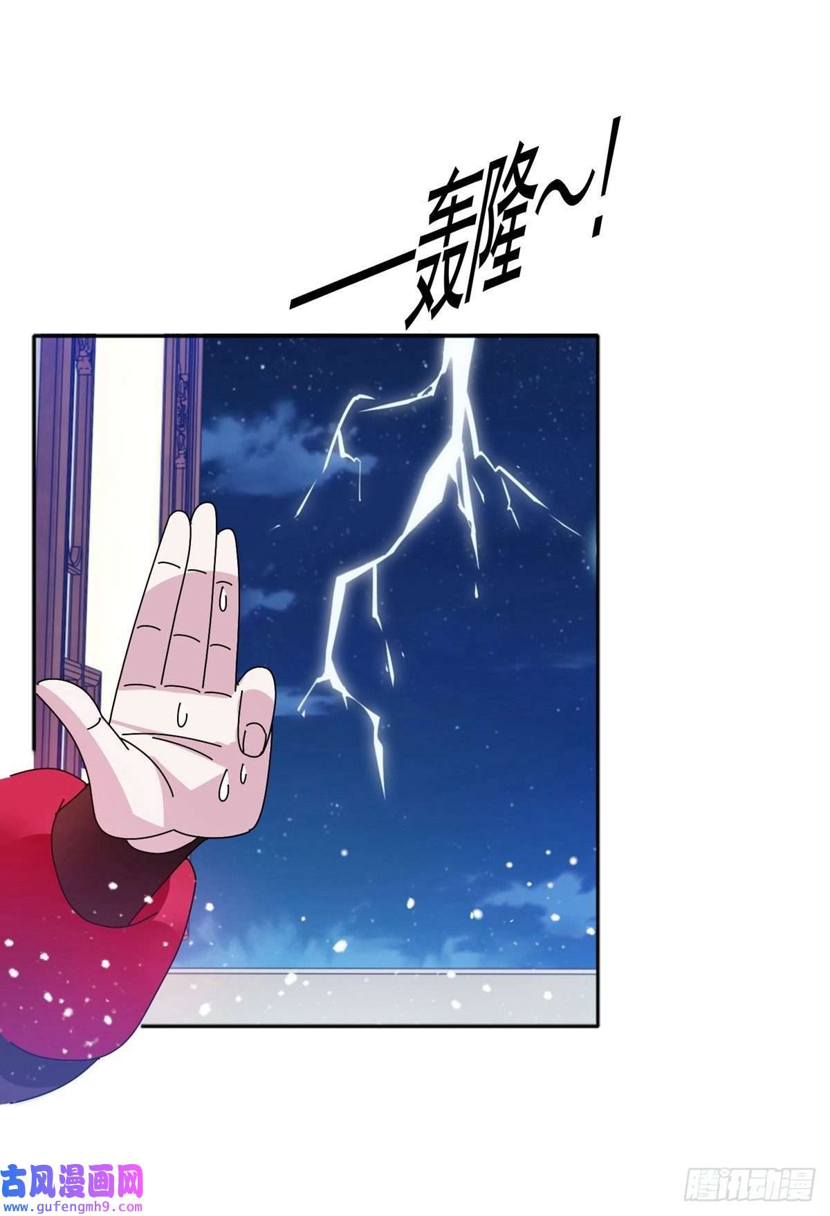 极品败家子第293话