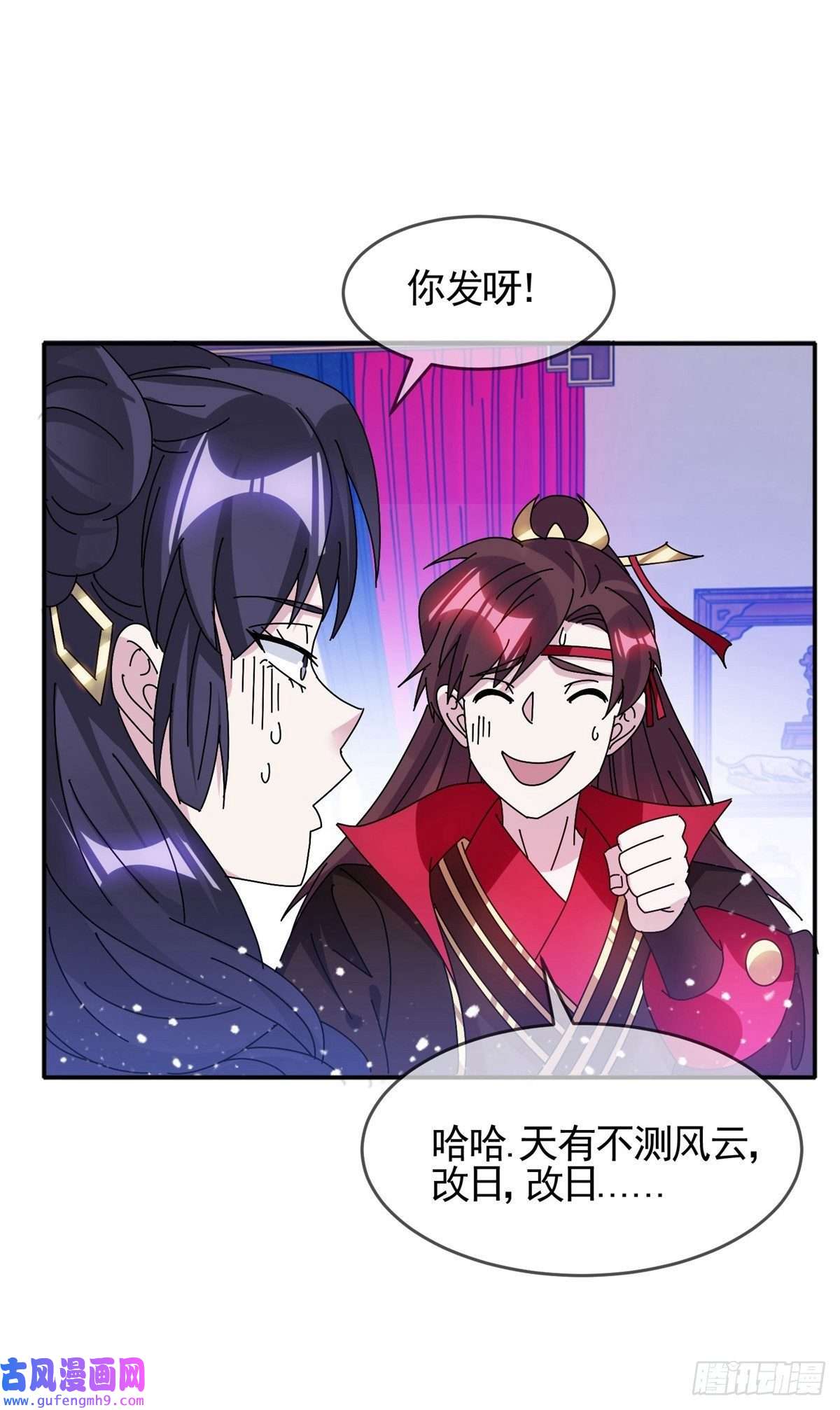 极品败家子第293话