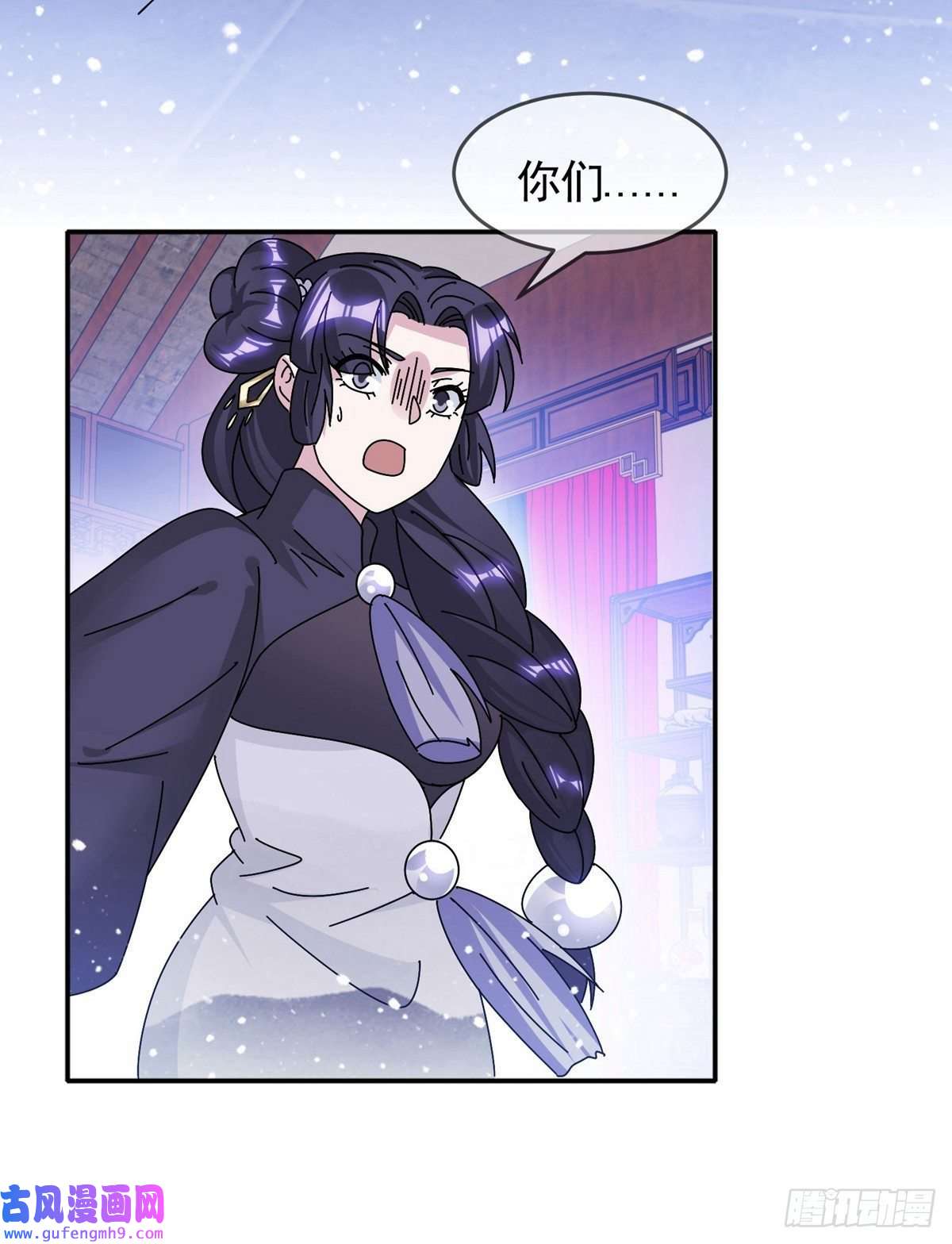 极品败家子第293话