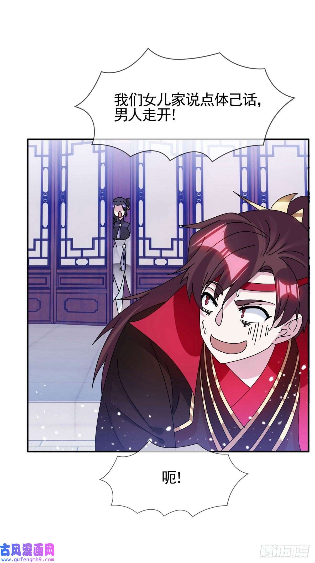 极品败家子第293话