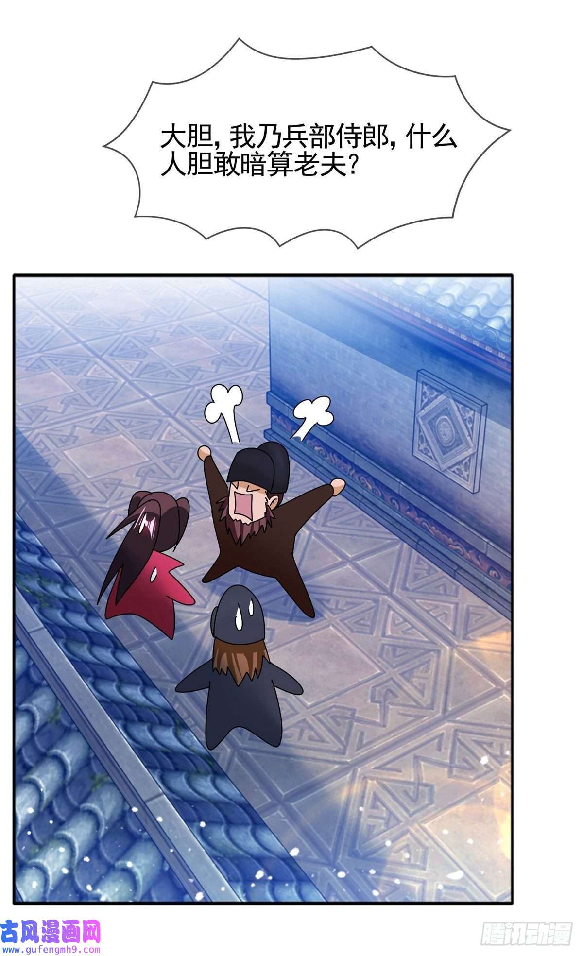 极品败家子第293话