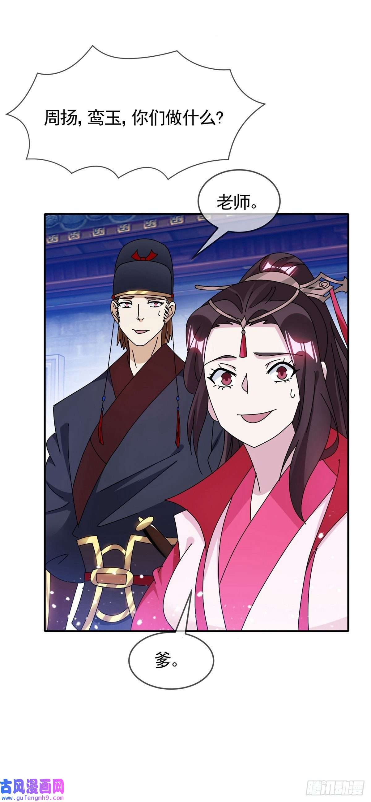 极品败家子第293话