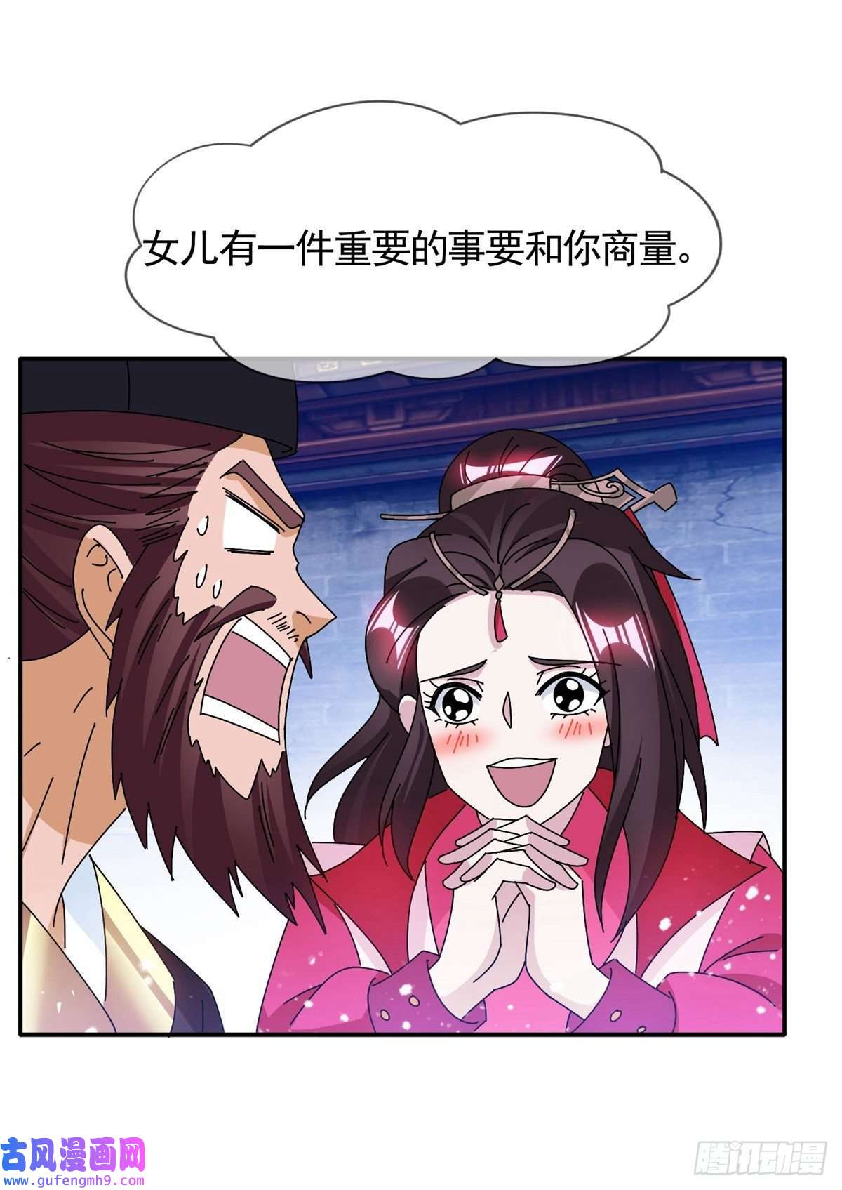 极品败家子第293话