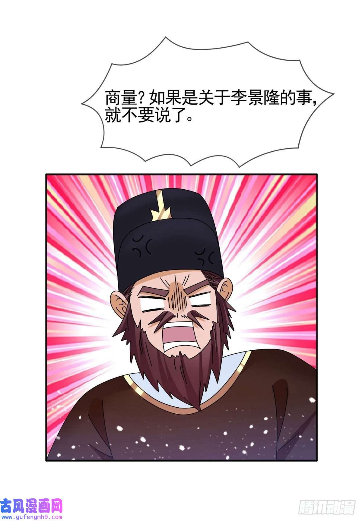 极品败家子第293话