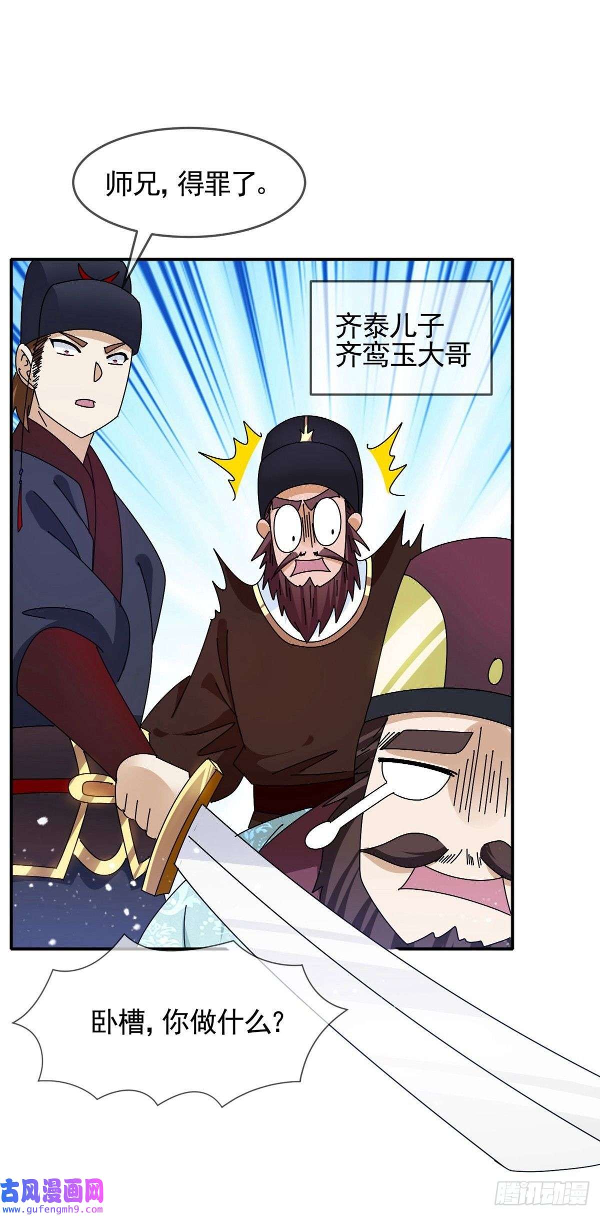 极品败家子第293话