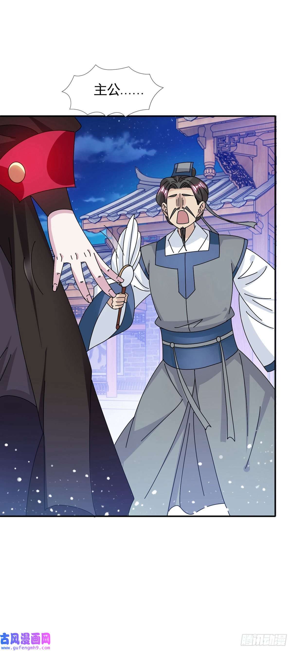 极品败家子第294话