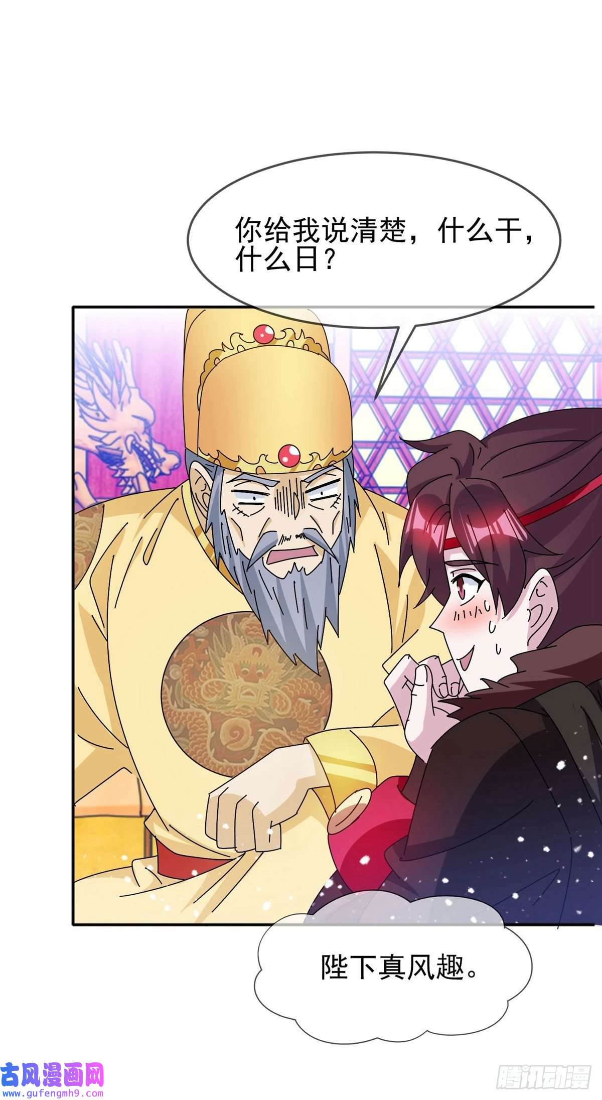 极品败家子第294话