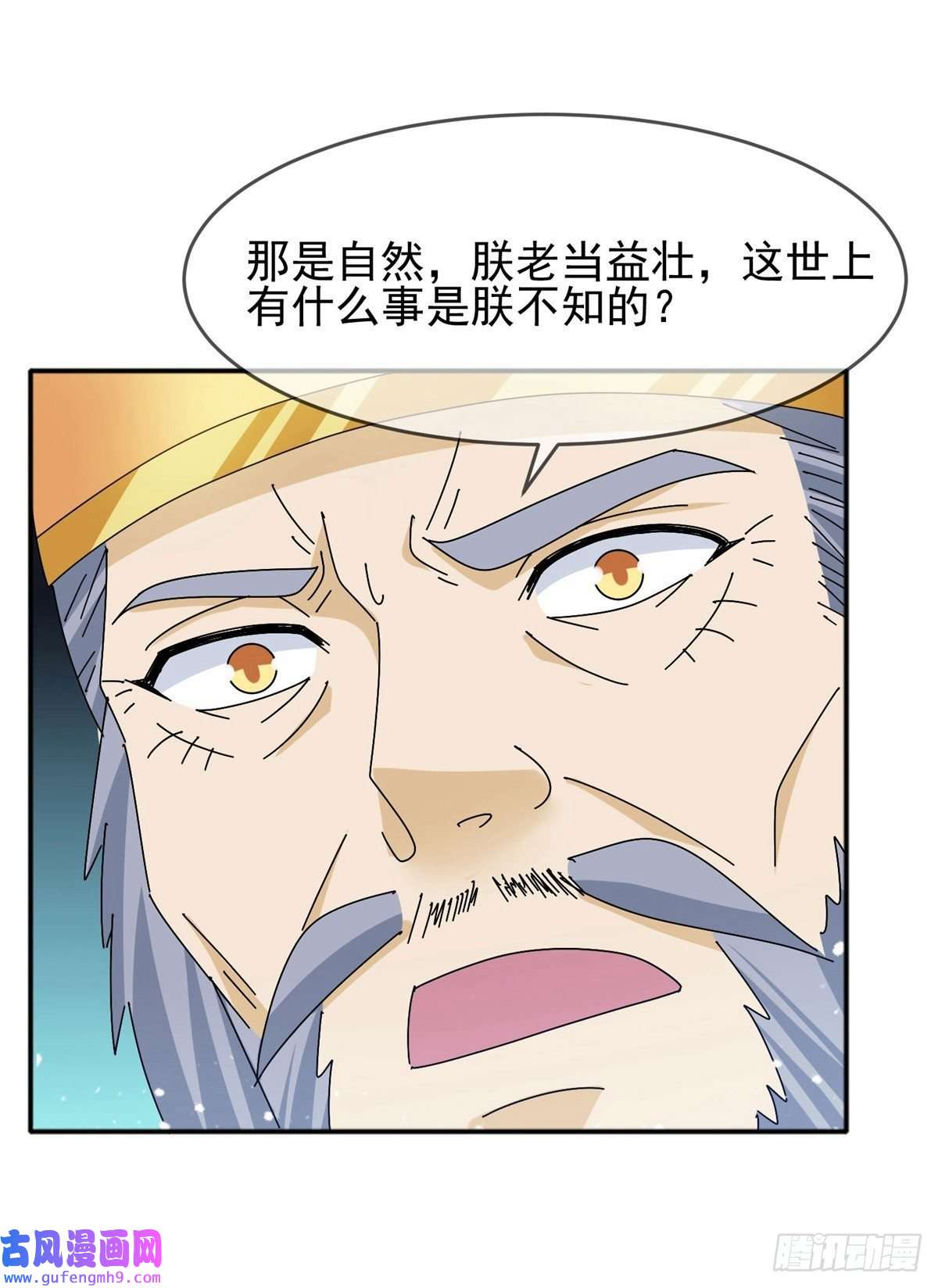 极品败家子第294话