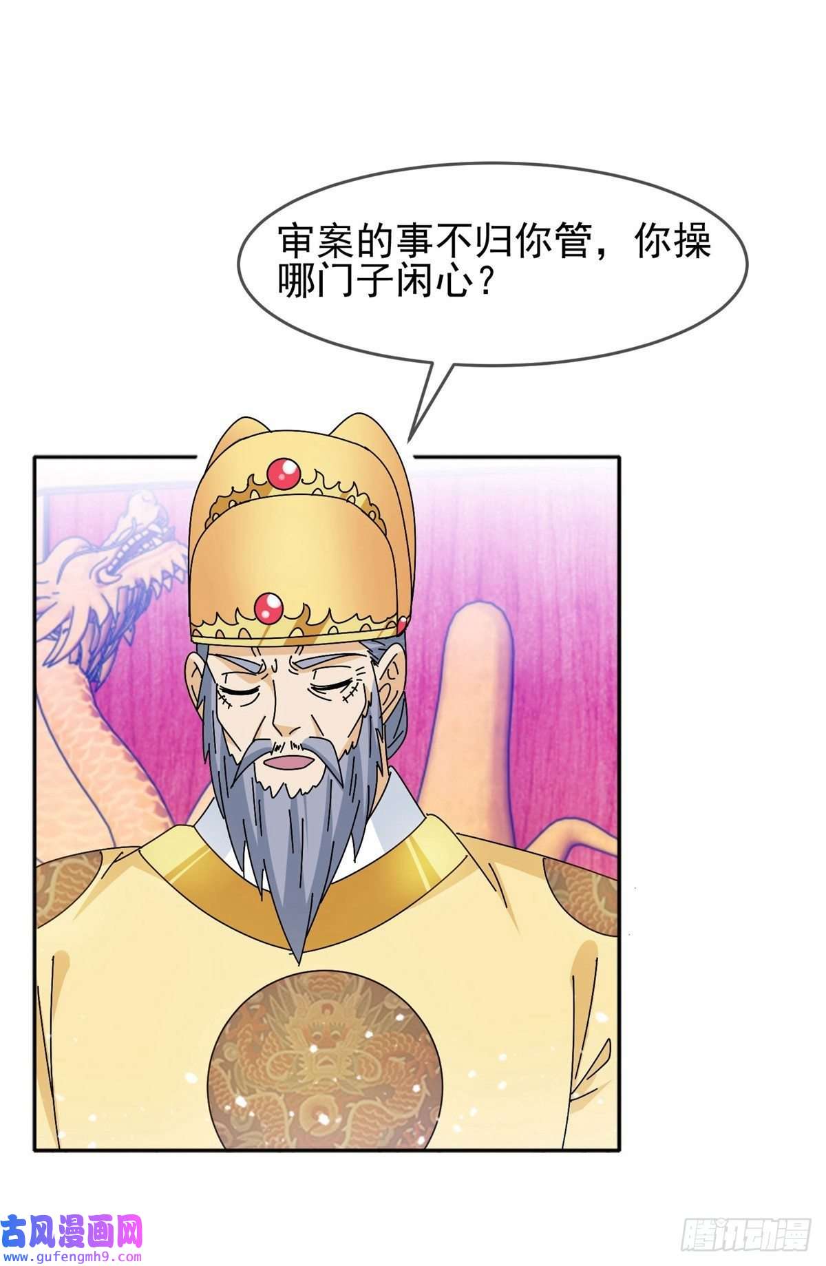 极品败家子第294话